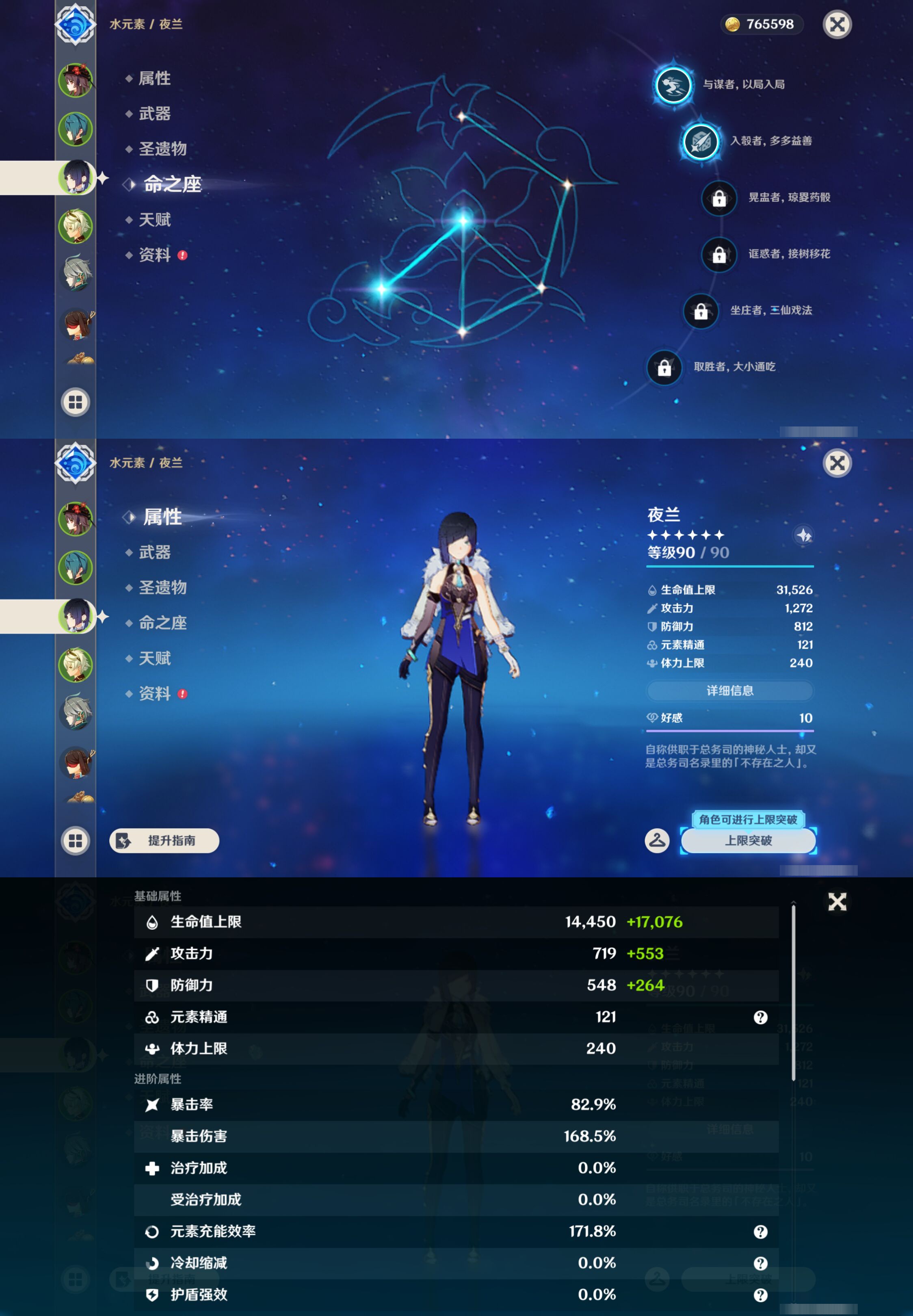 YSMK45007原神账号详情图9