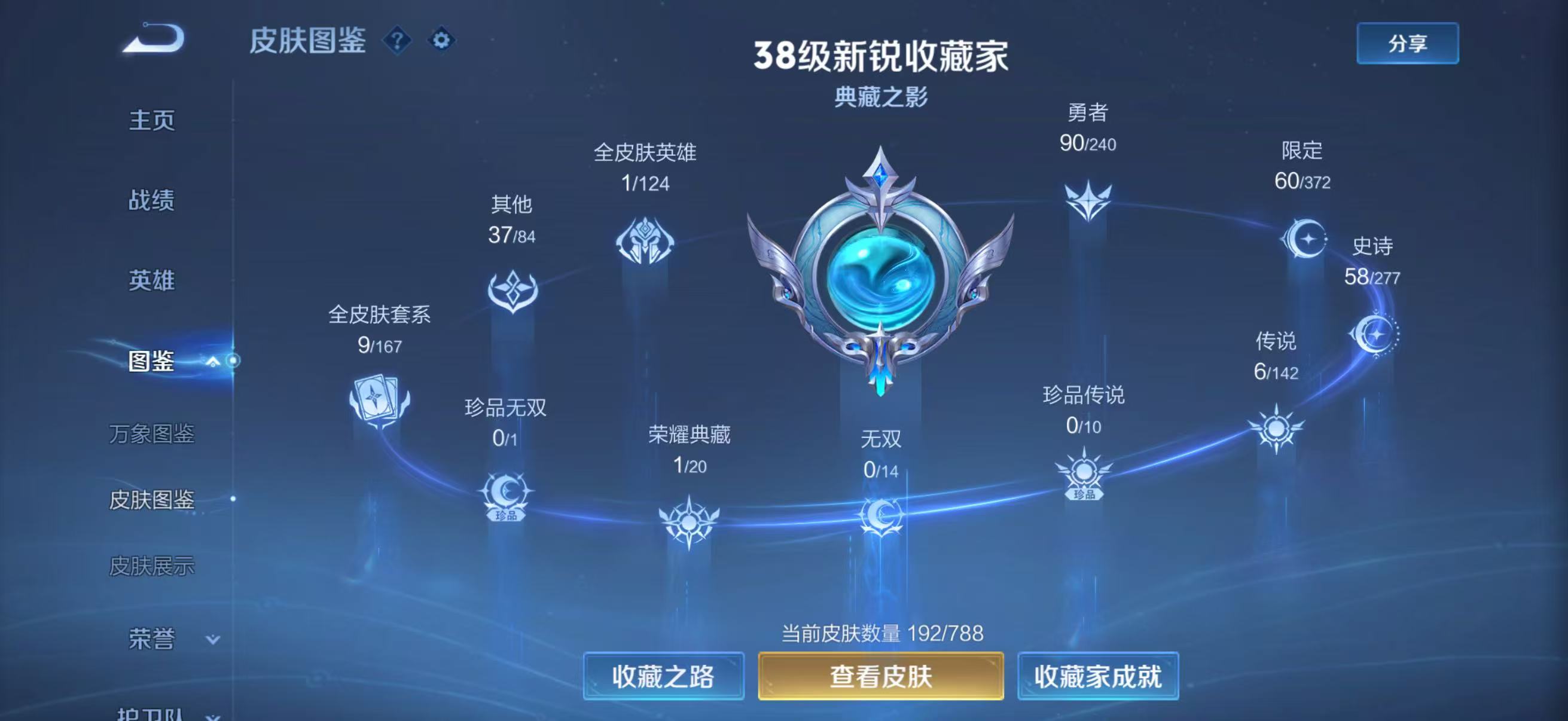 WZCMW4342565王者荣耀账号详情图3