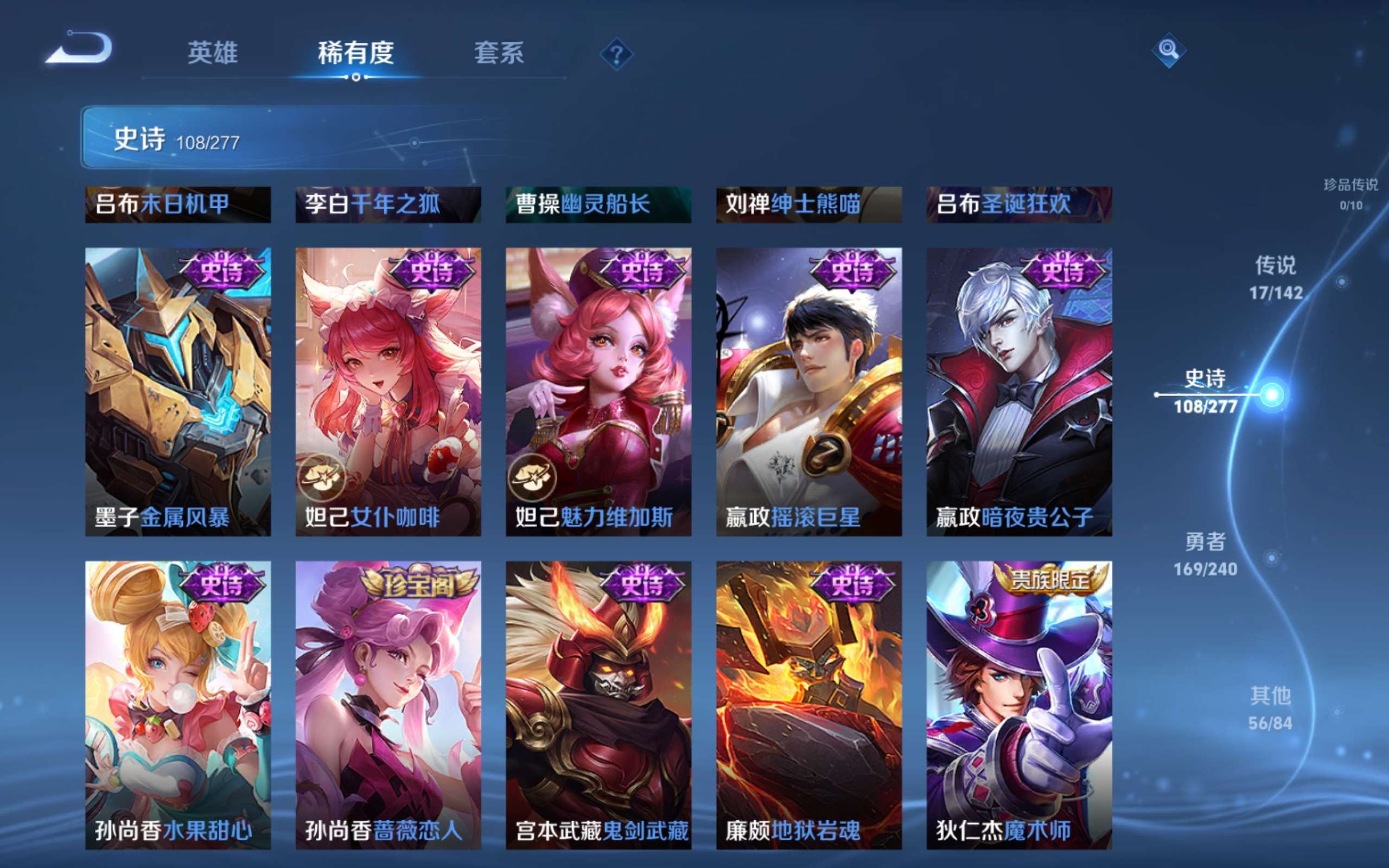 WZCMW4342567王者荣耀账号详情图17