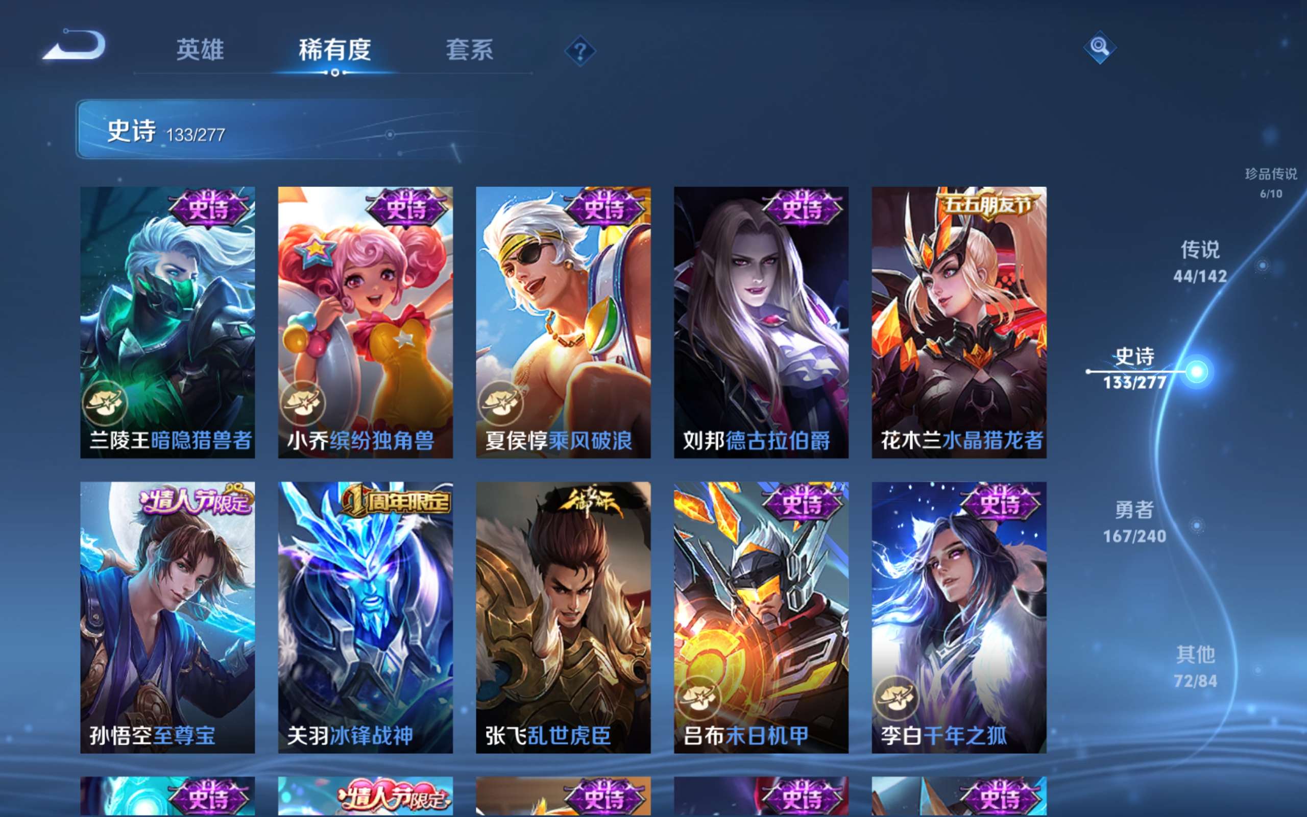 WZCMW4342816王者荣耀账号详情图24