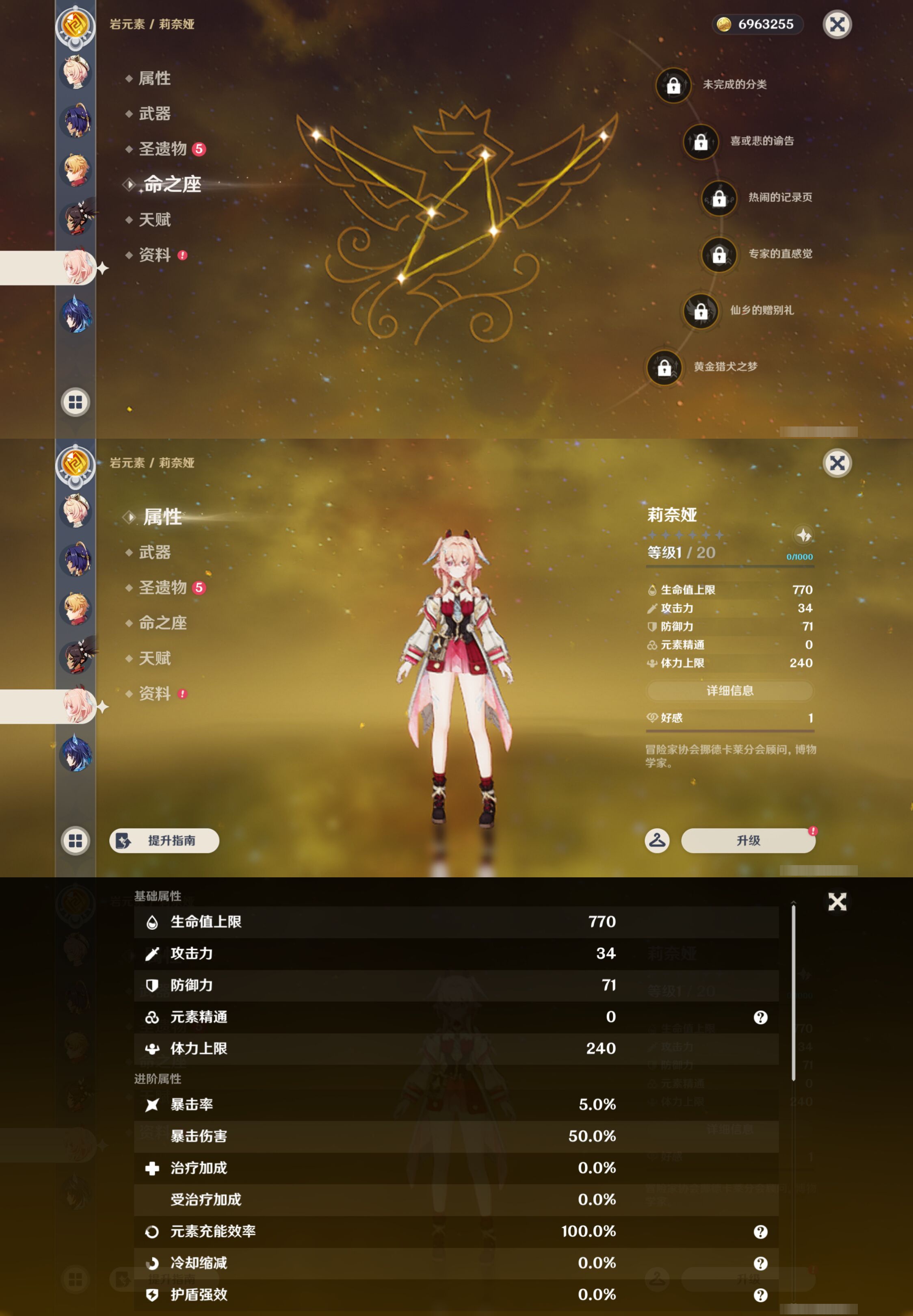 YSMK44905原神账号详情图32 YSMK44905原神账号详情图32