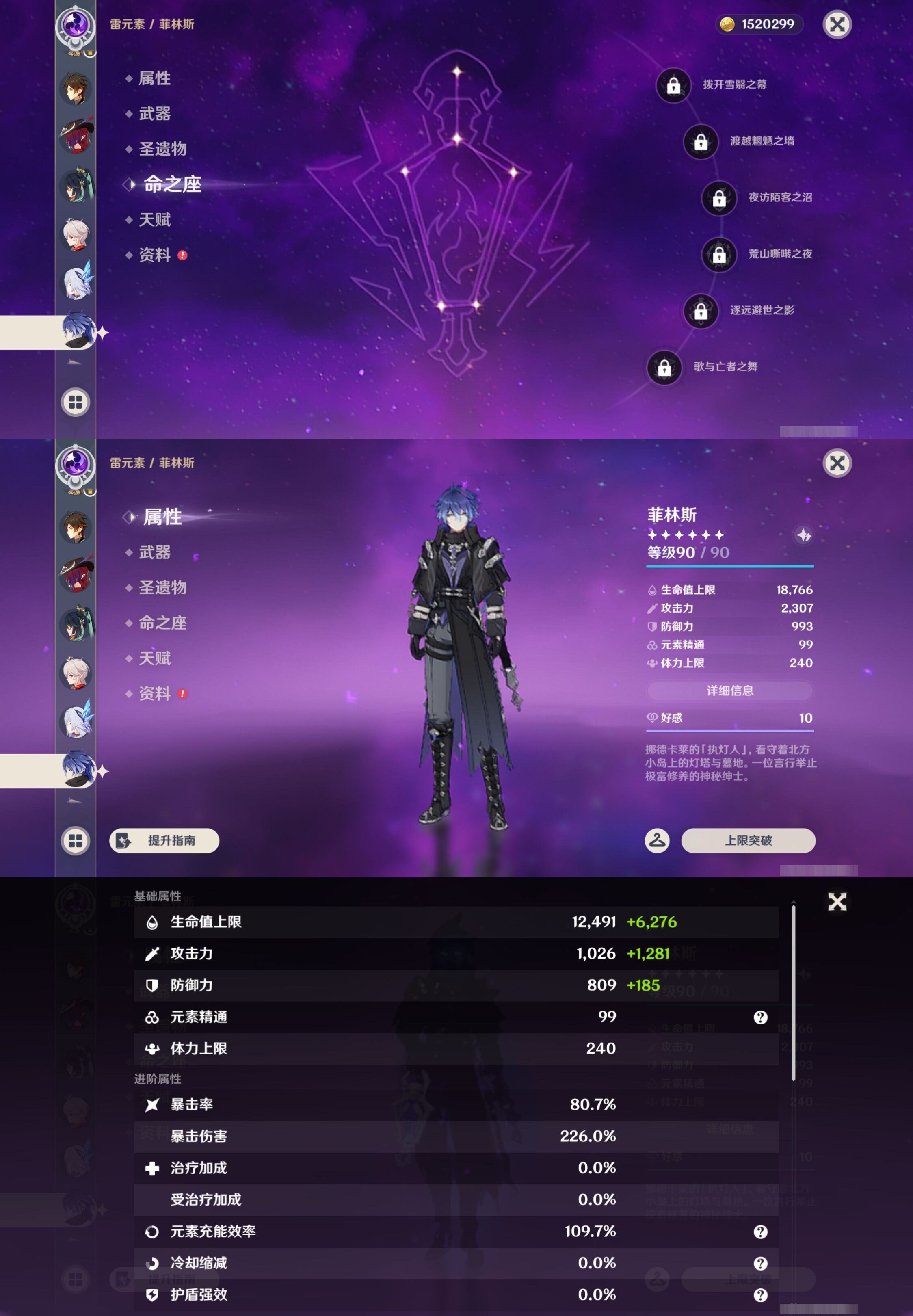 YSMK44995原神账号详情图18