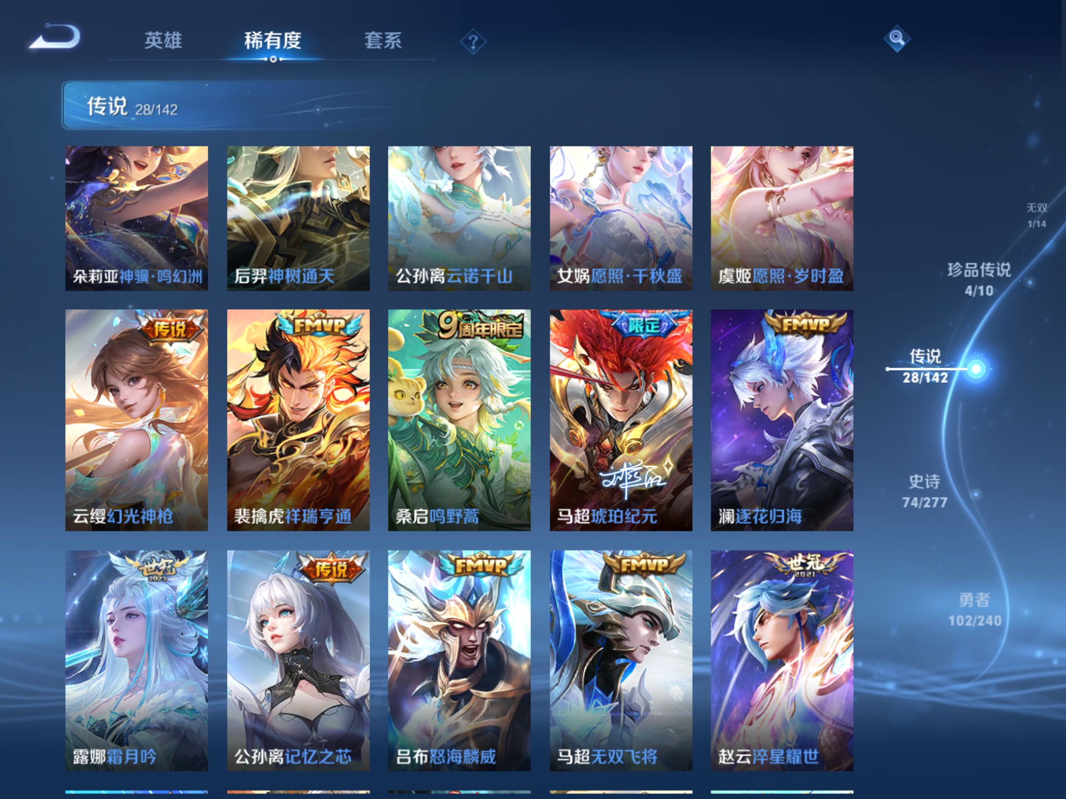 WZCMW4342749王者荣耀账号详情图8