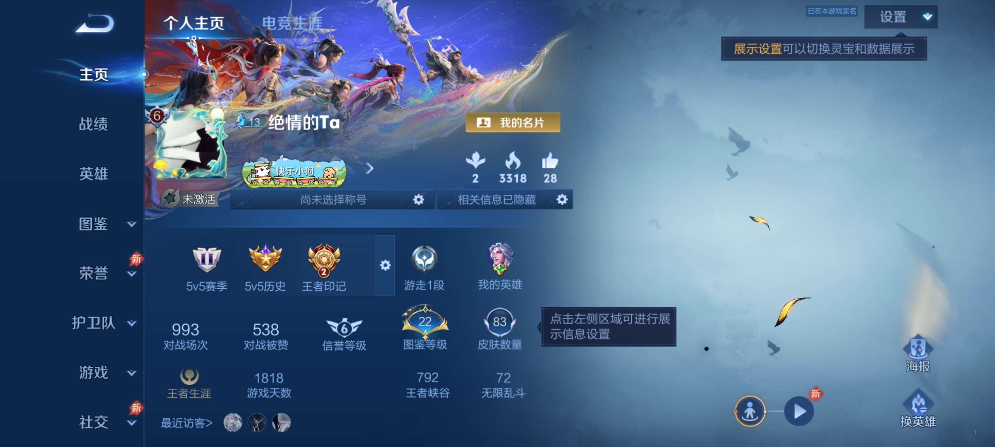 WZZM4329974王者荣耀账号详情图1