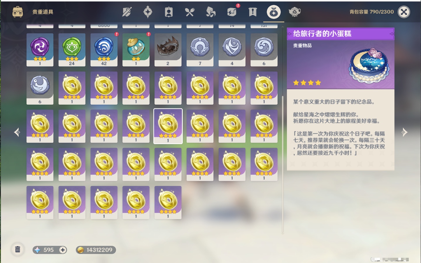 YSMK44901原神账号详情图49