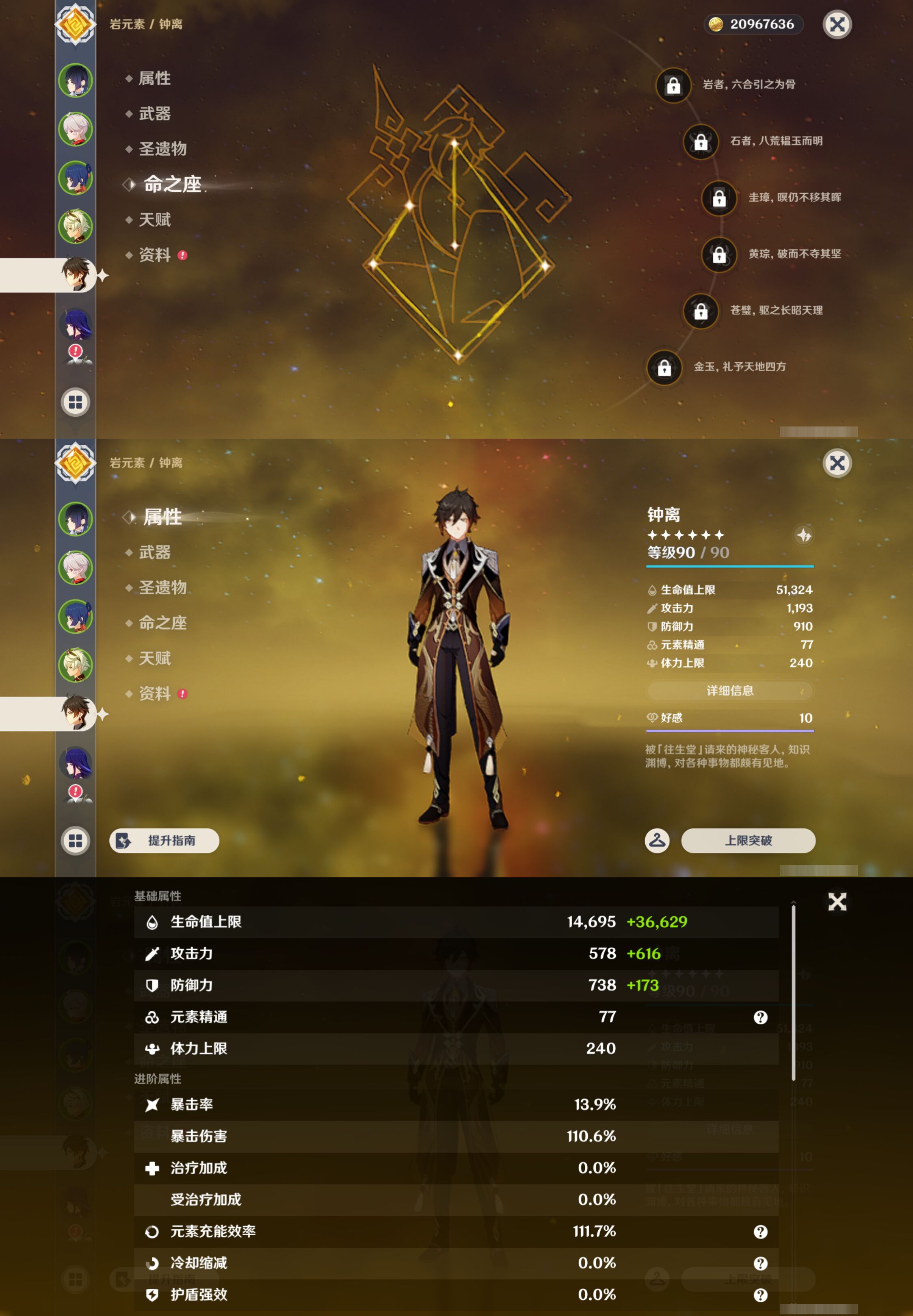 YSMK44903原神账号详情图10