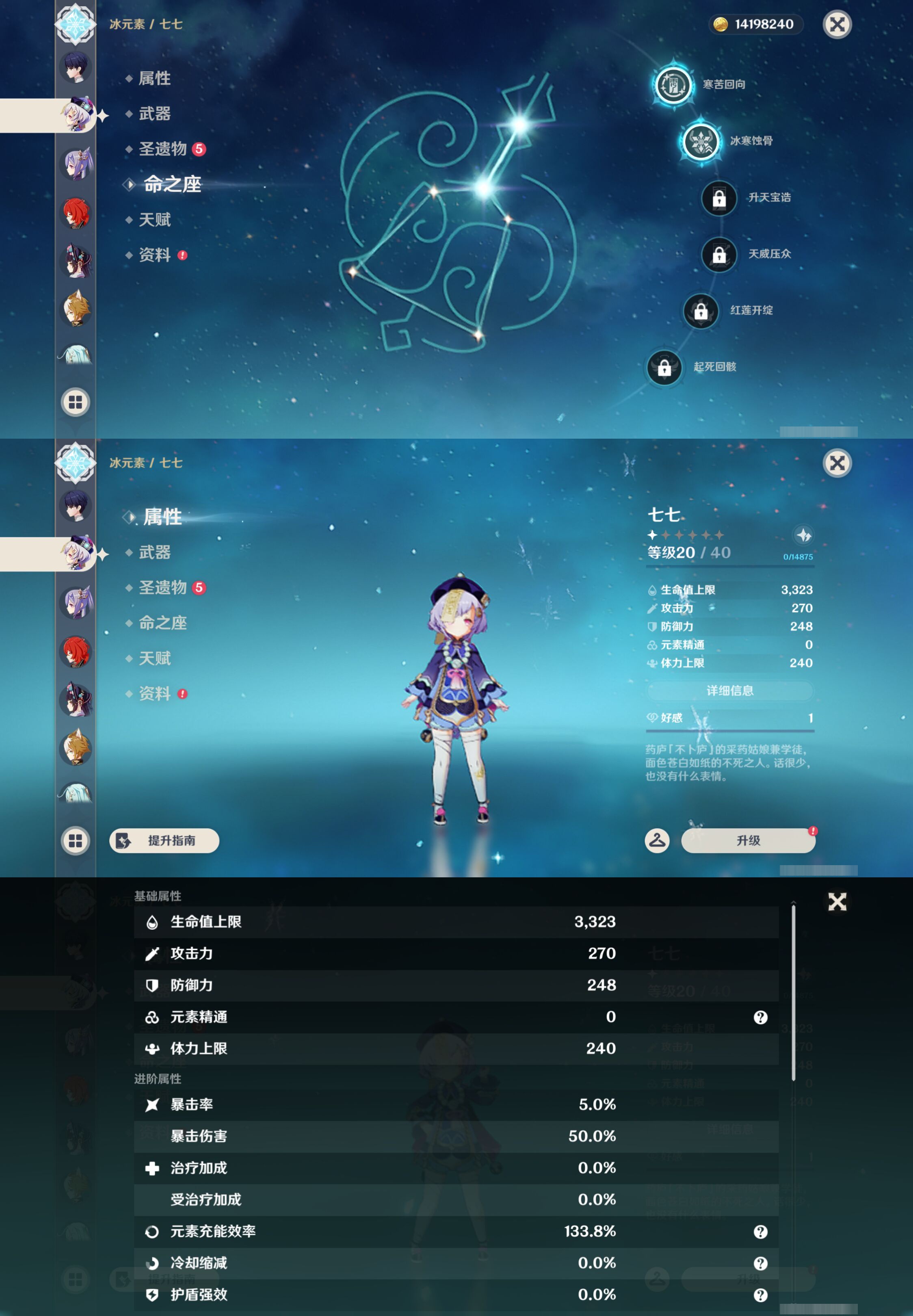 YSMK44908原神账号详情图23