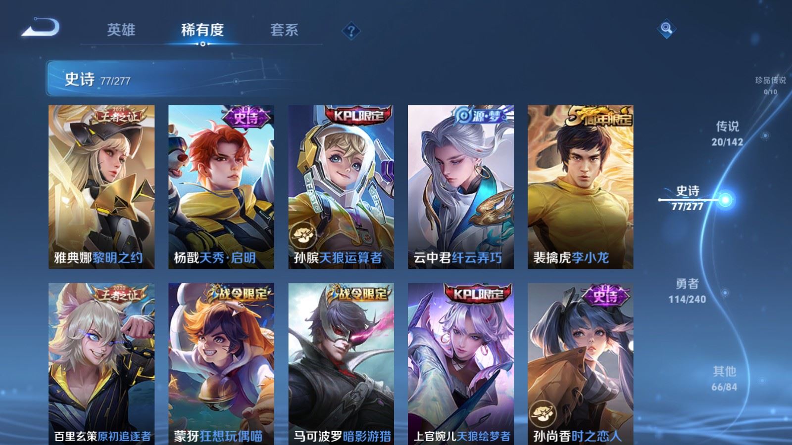 WZCMW4342597王者荣耀账号详情图9 WZCMW4342597王者荣耀账号详情图9