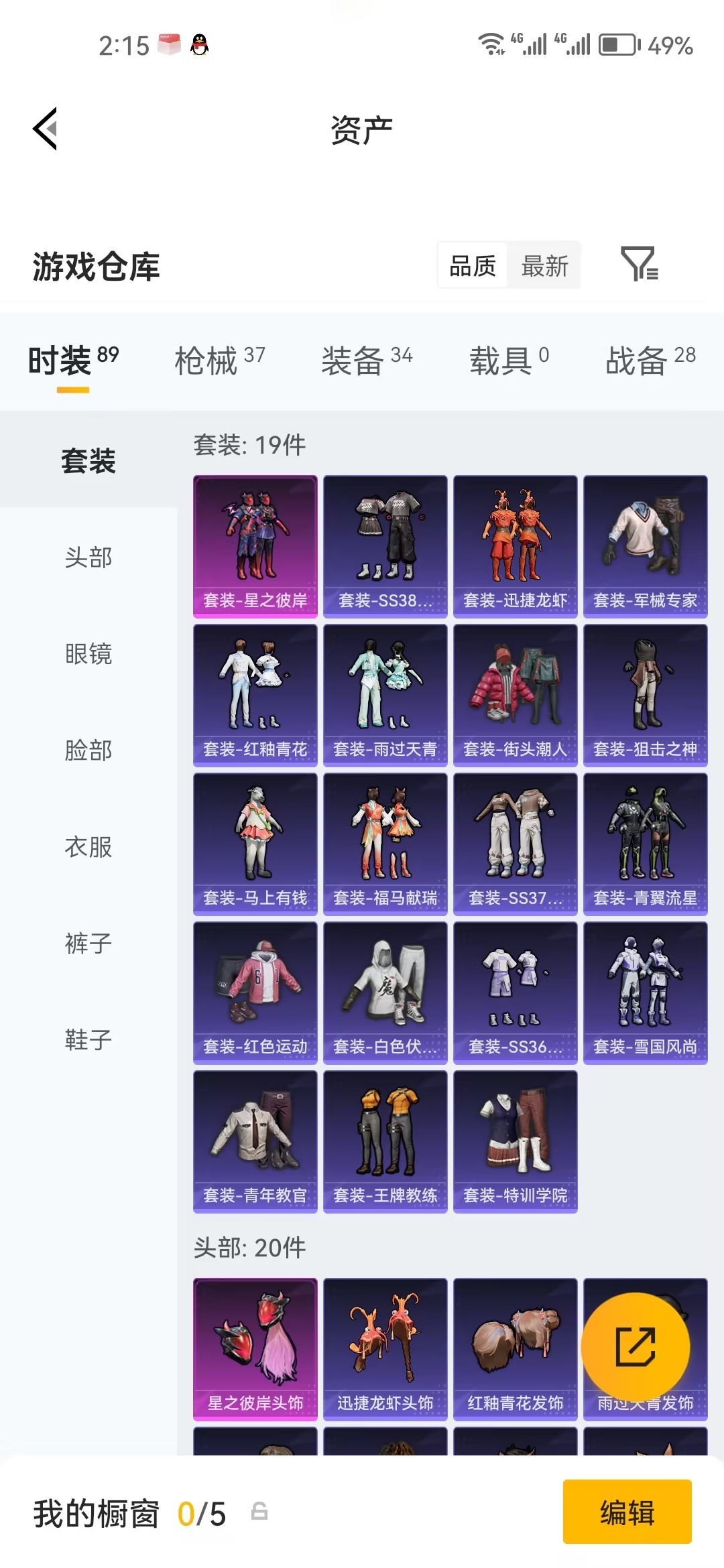 HPZM4189927和平精英账号详情图3