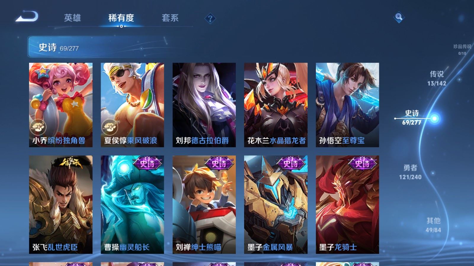 WZCMW4342583王者荣耀账号详情图14