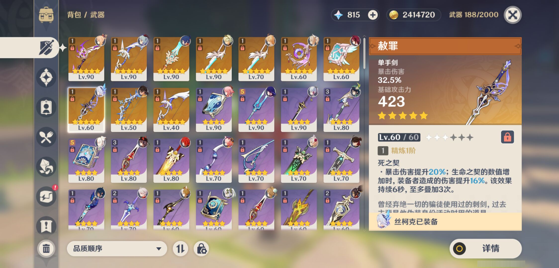 YSMK45021原神账号详情图3