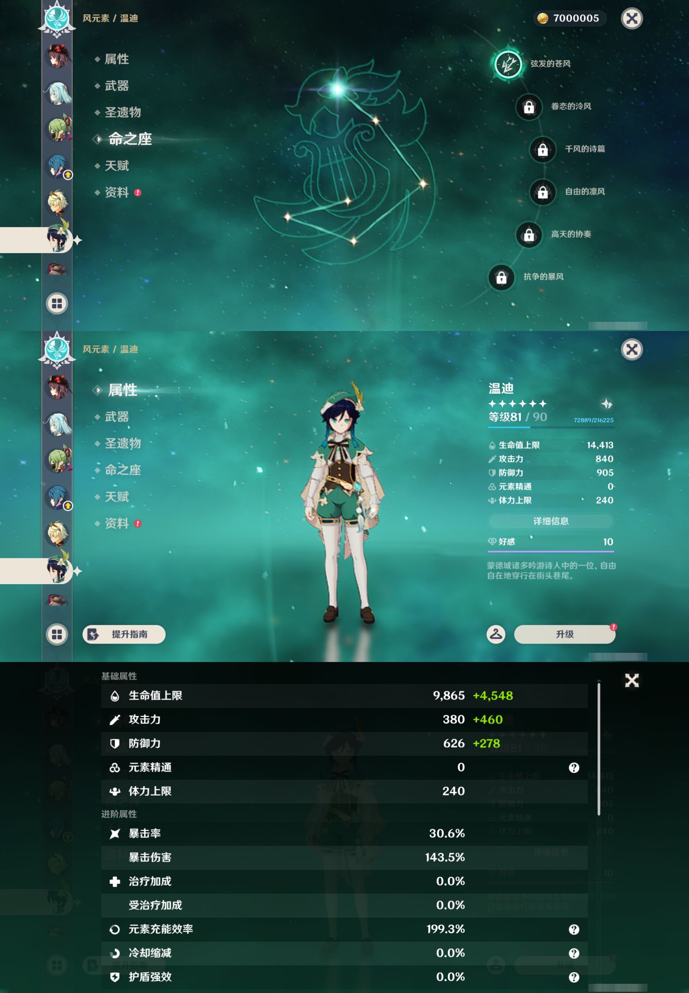 YSMK45014原神账号详情图37