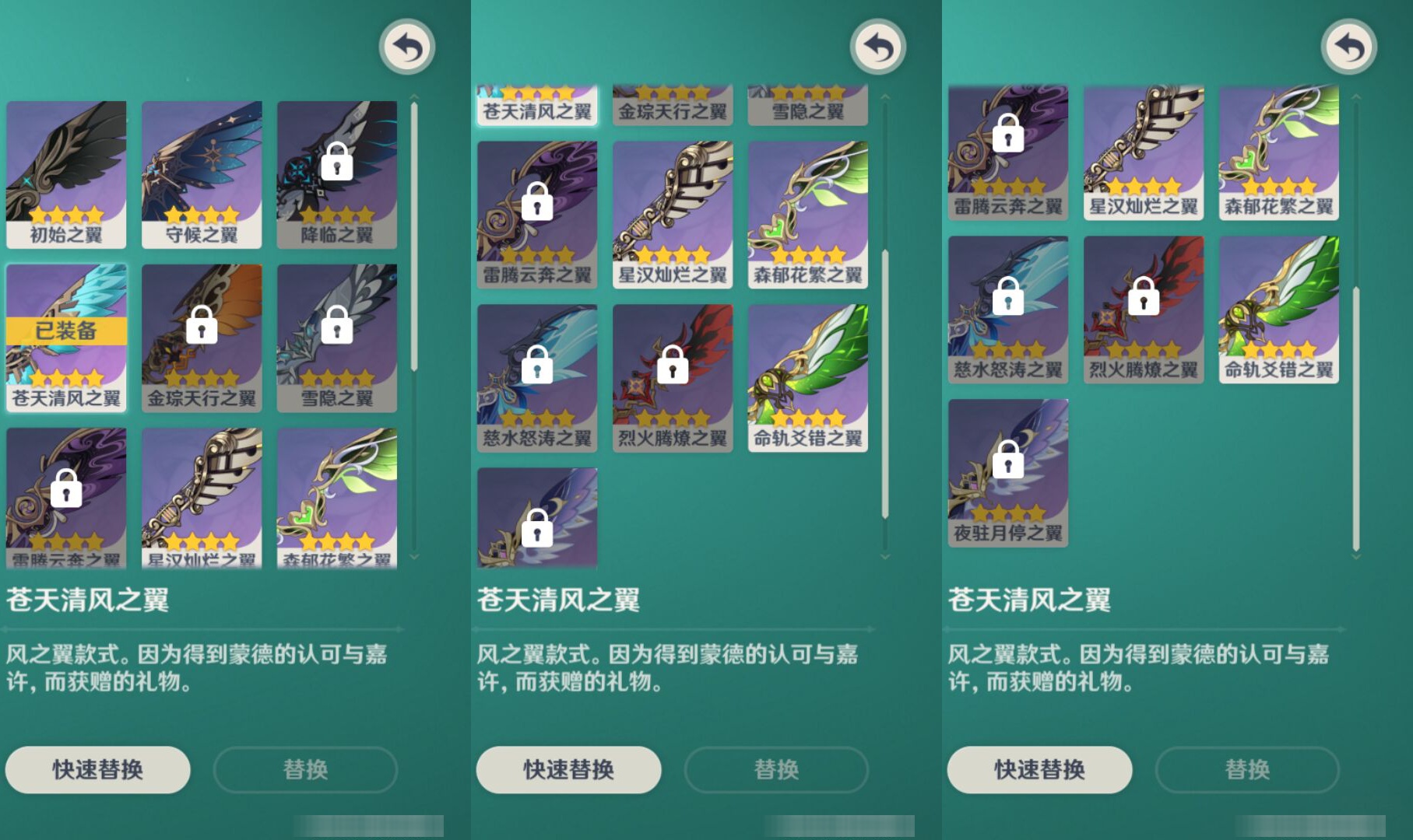 YSMK45013原神账号详情图7