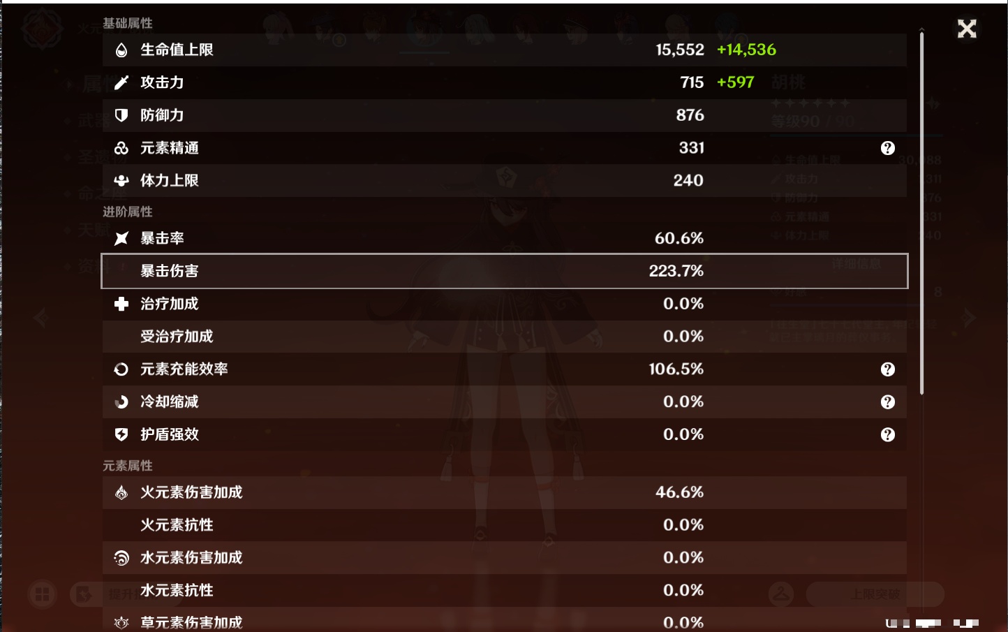 YSMK44900原神账号详情图7