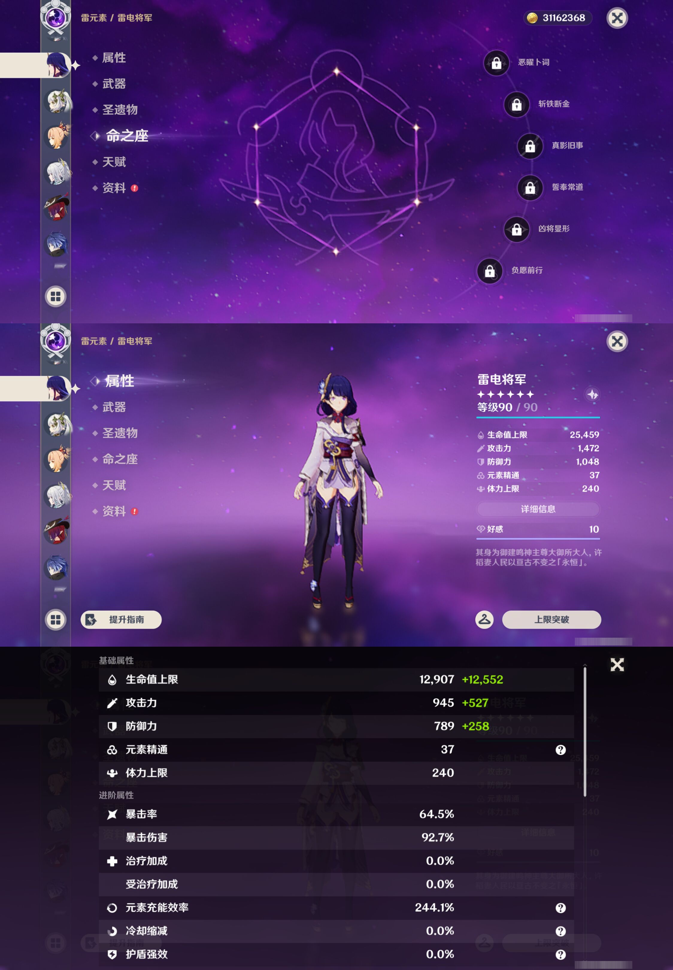 YSMK44999原神账号详情图14 YSMK44999原神账号详情图14