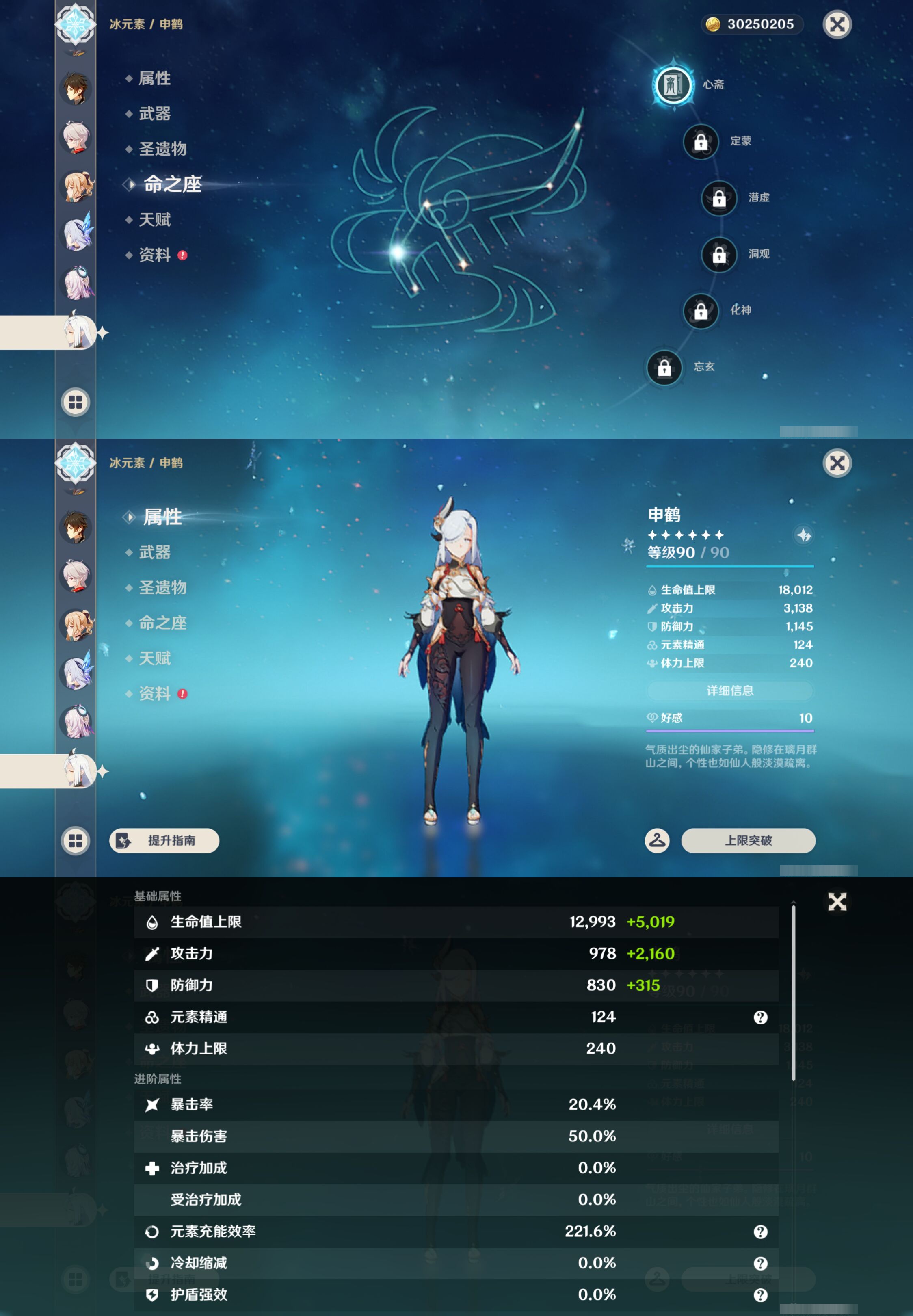 YSMK44998原神账号详情图15