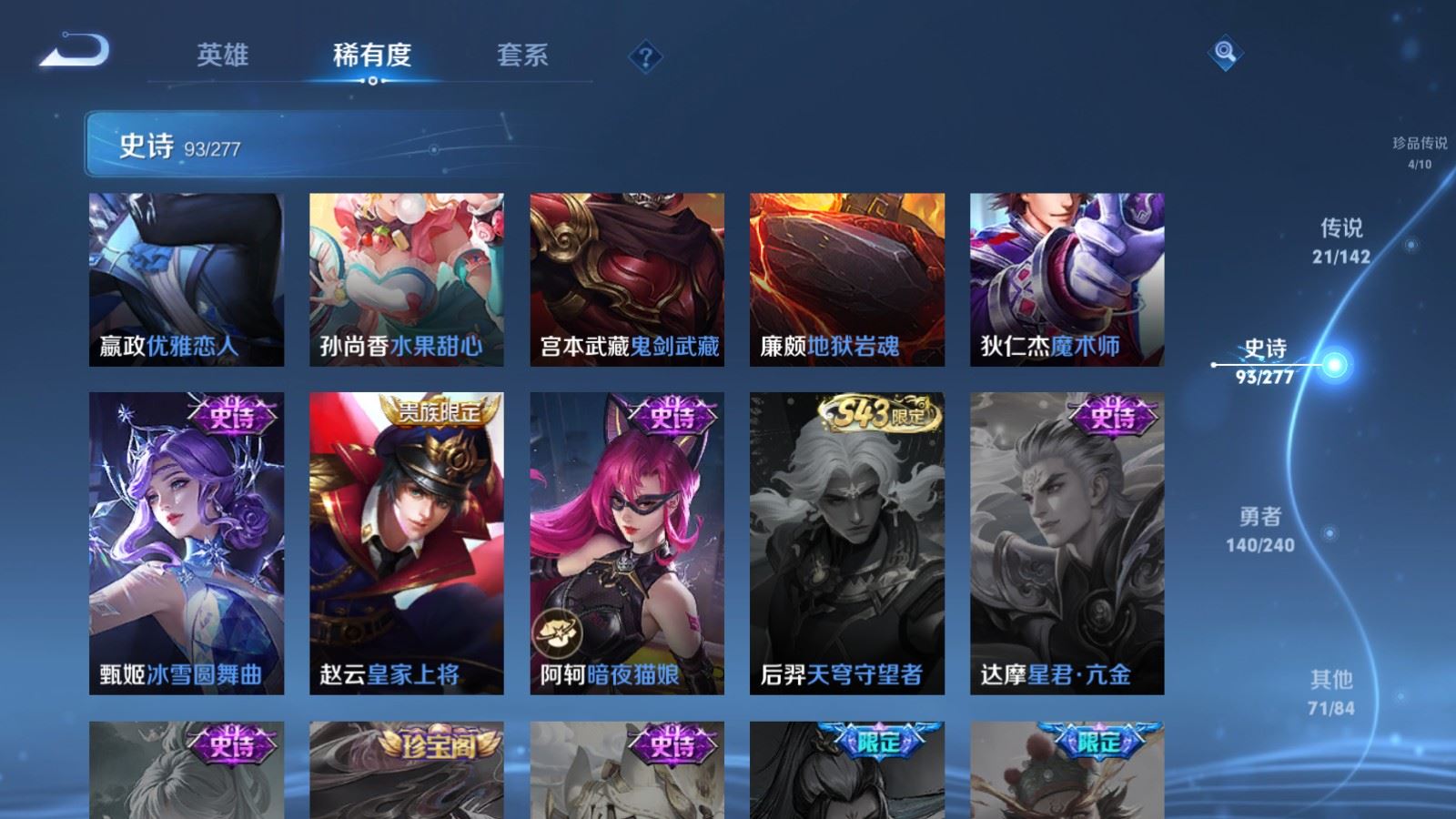 WZCMW4342585王者荣耀账号详情图19