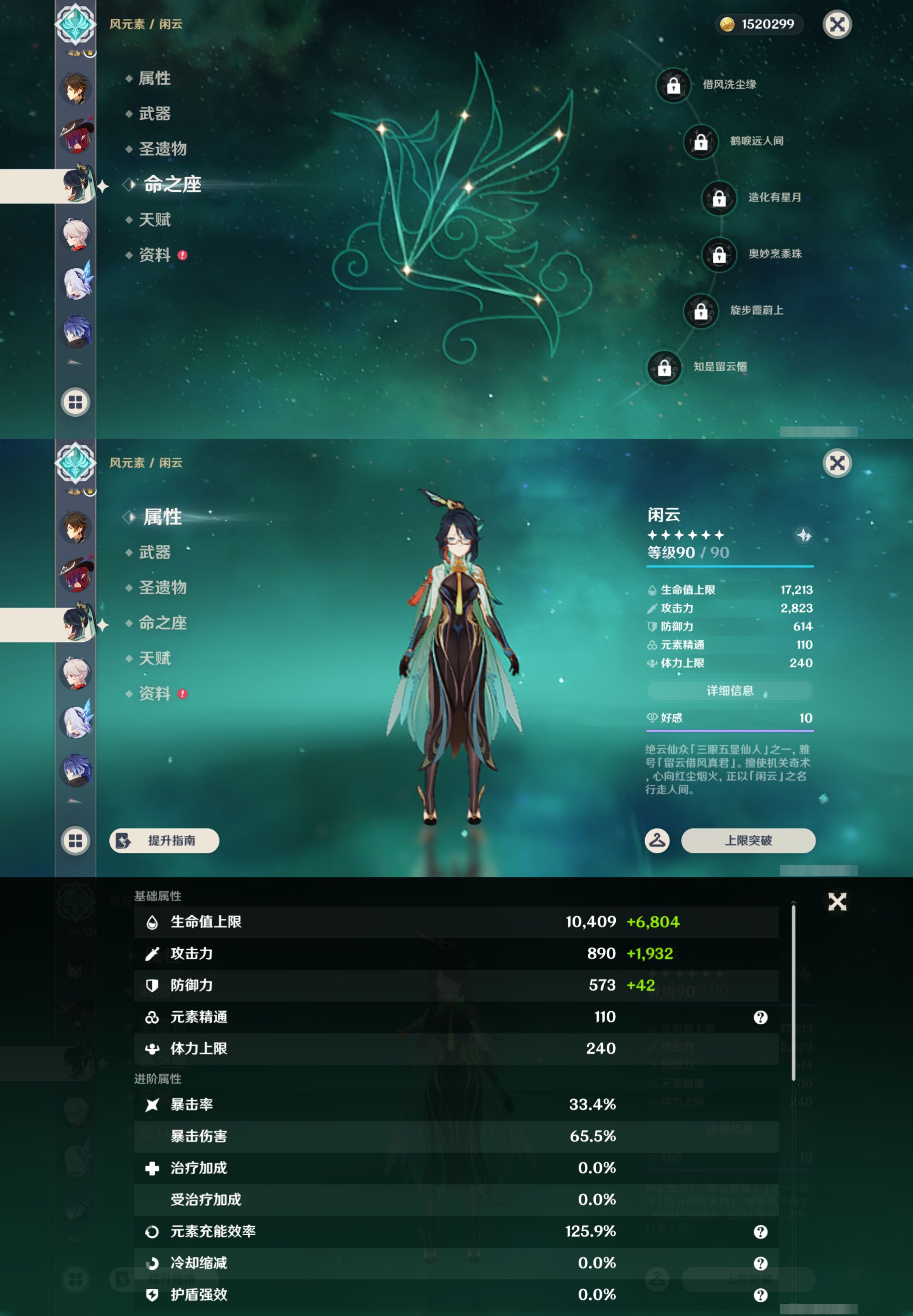 YSMK44995原神账号详情图15