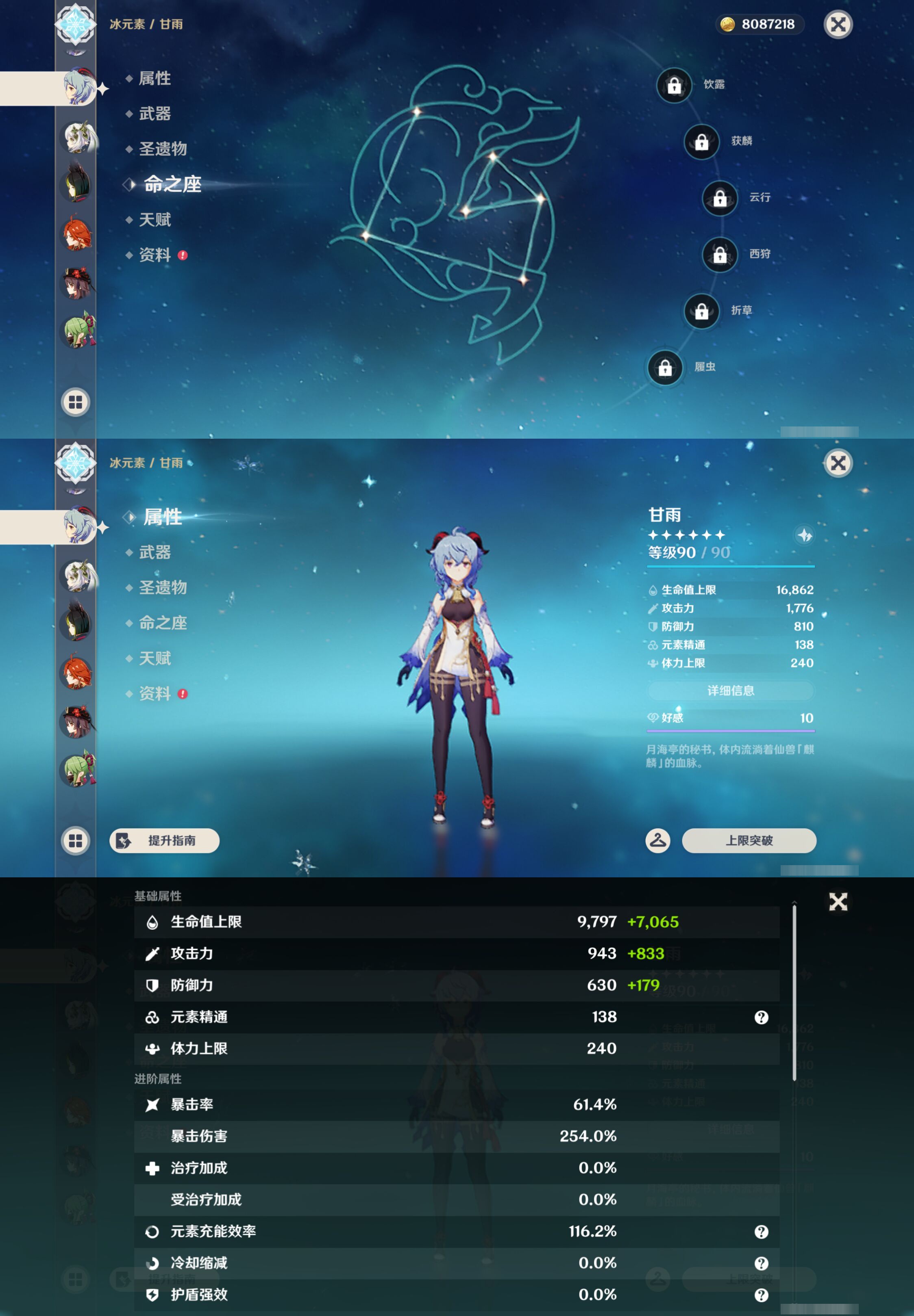 YSMK44898原神账号详情图13
