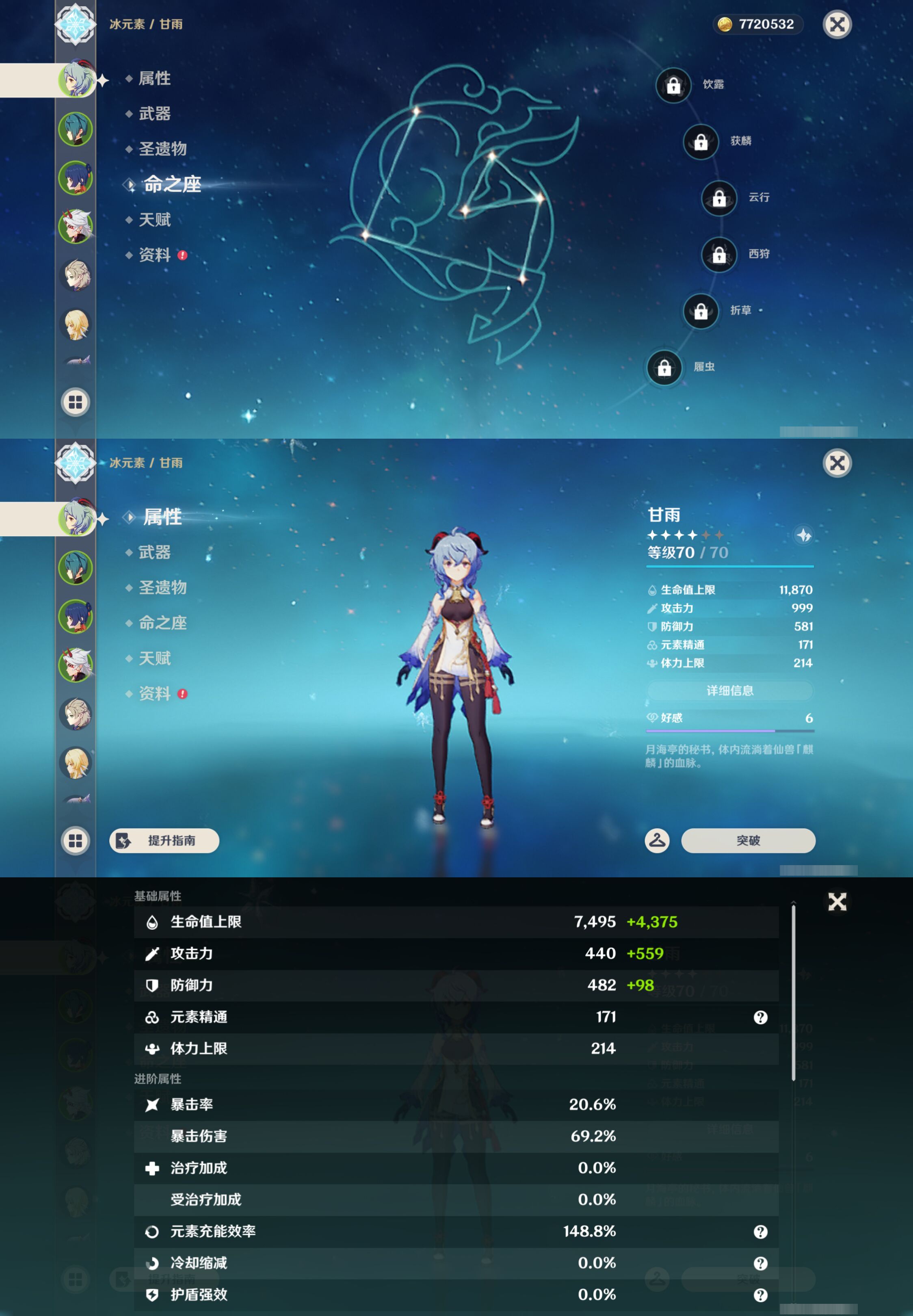 YSMK44902原神账号详情图8