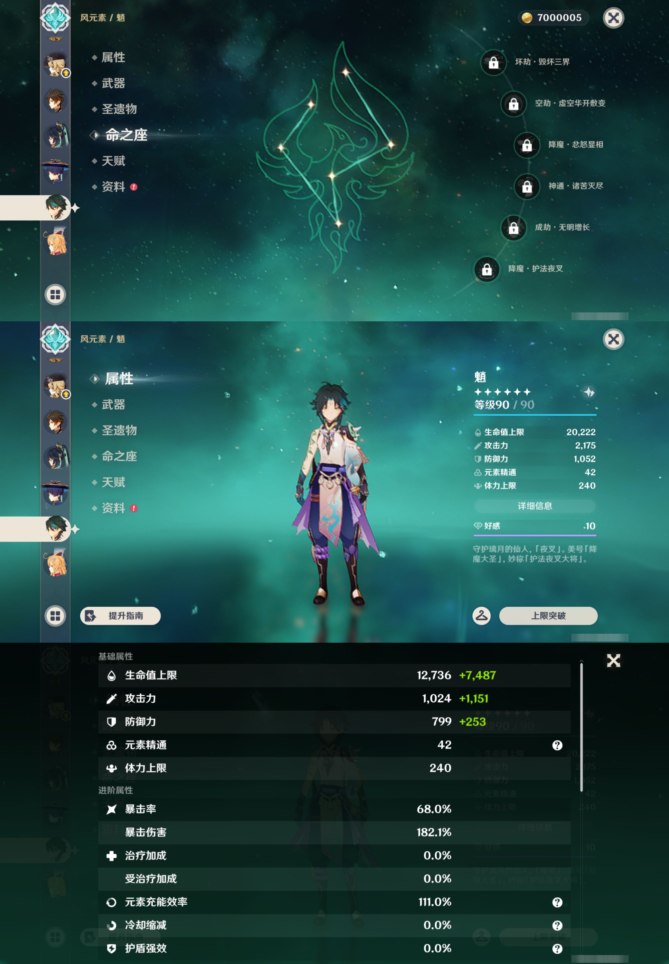 YSMK45014原神账号详情图17