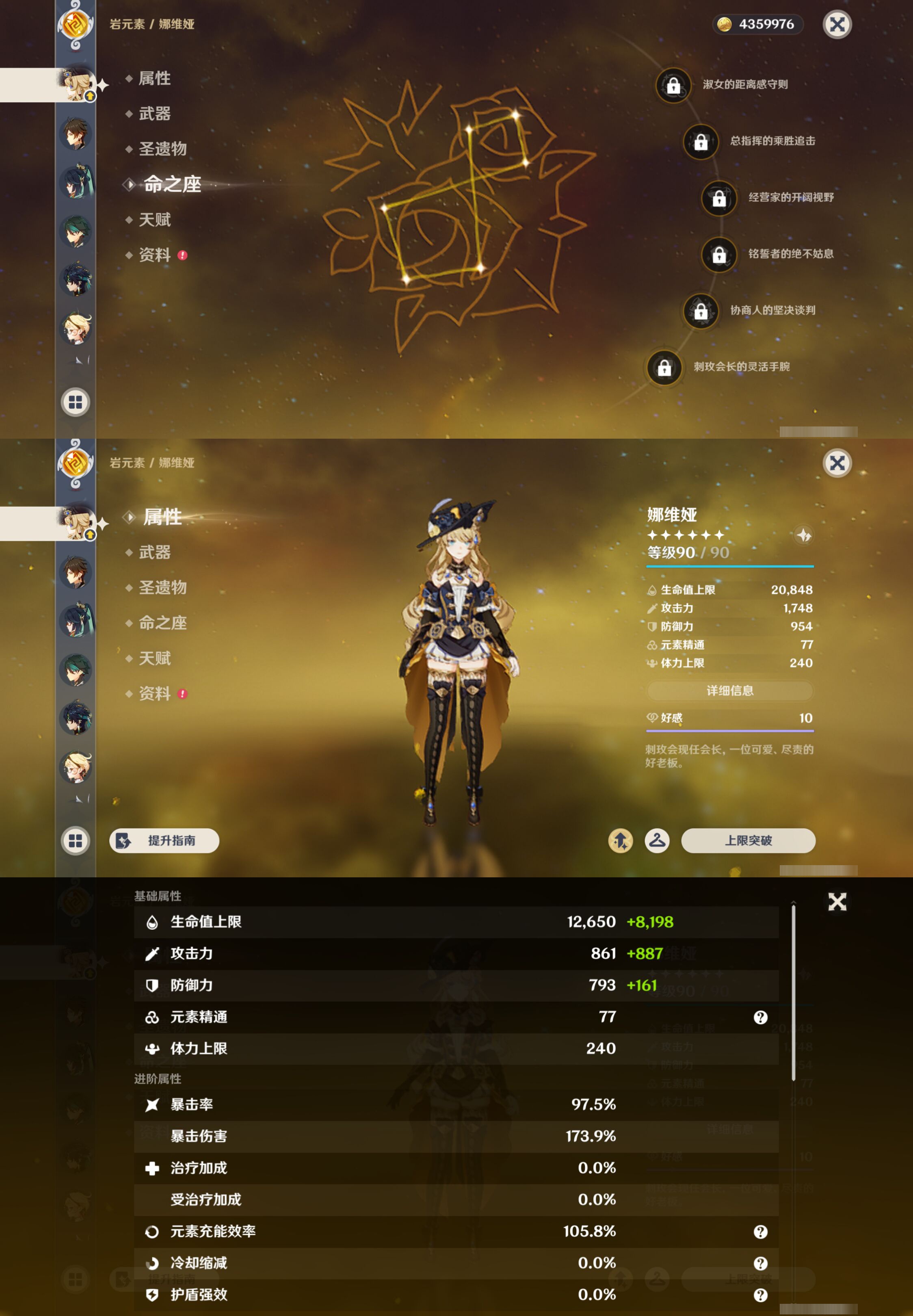 YSMK44997原神账号详情图13