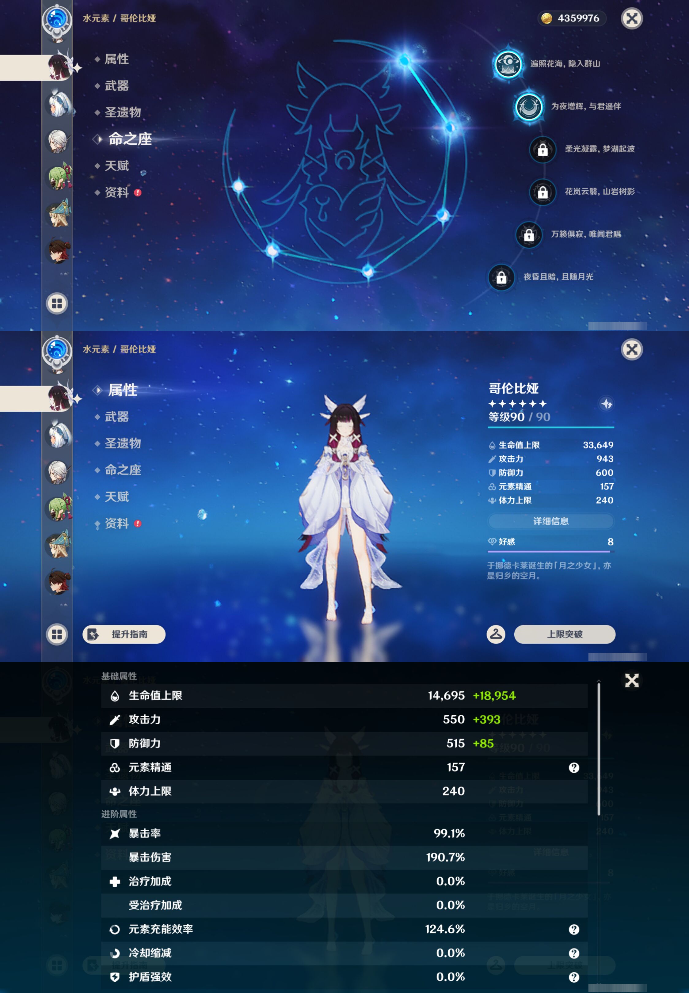 YSMK44997原神账号详情图19