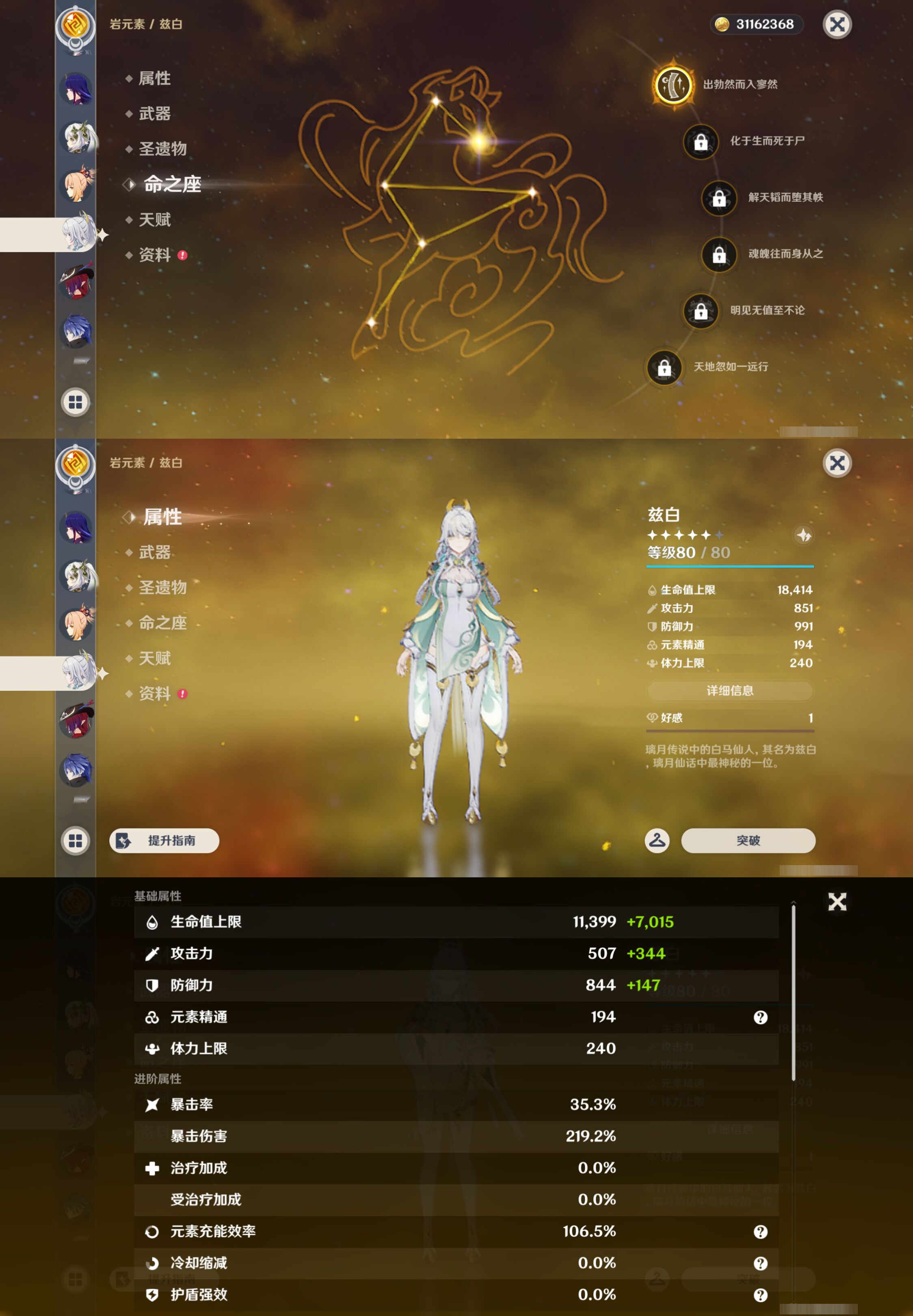 YSMK44999原神账号详情图17 YSMK44999原神账号详情图17