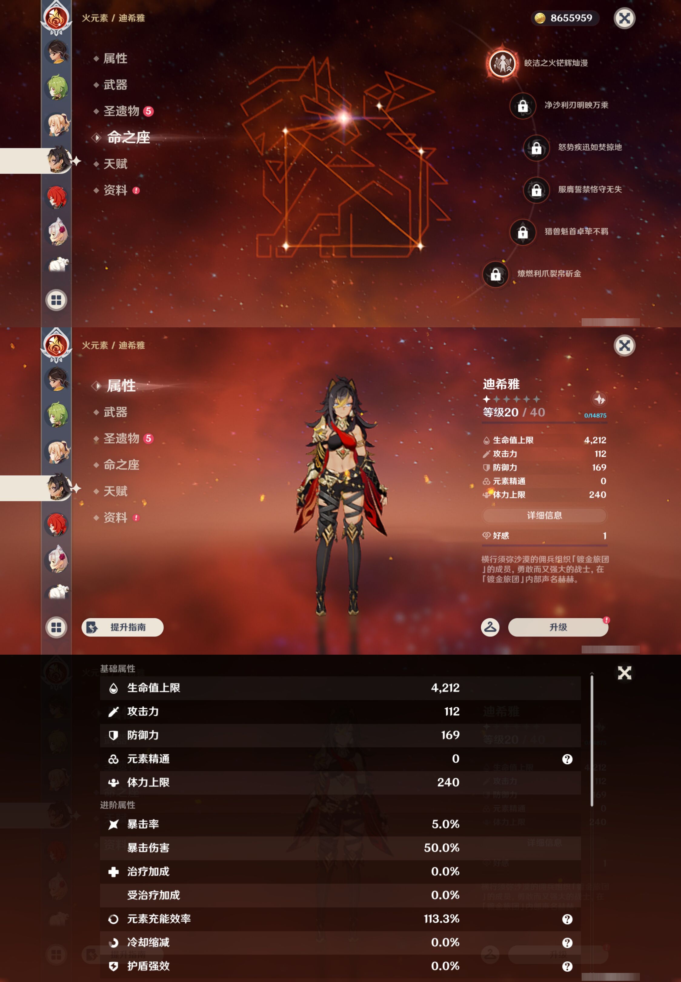 YSMK45010原神账号详情图32