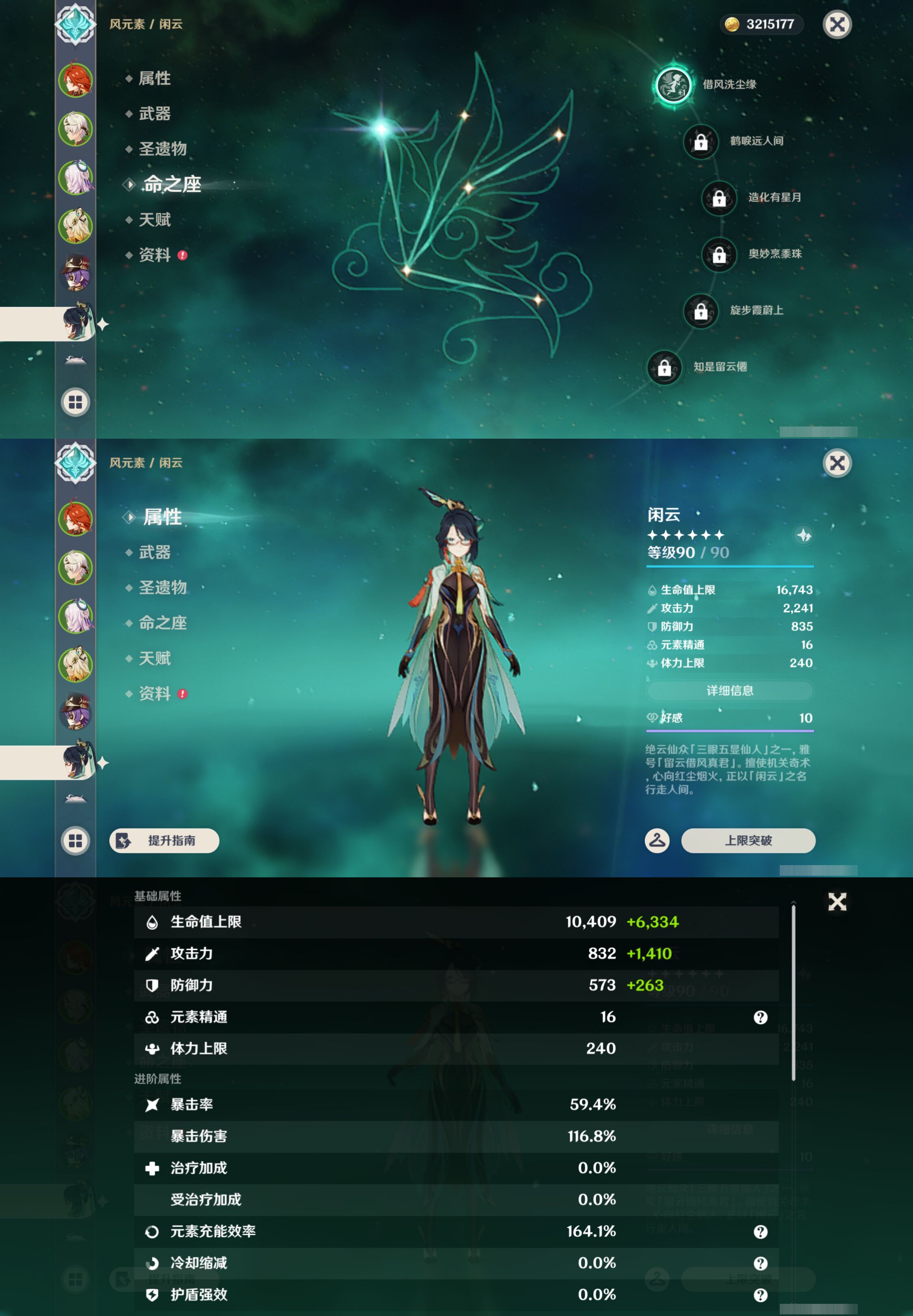 YSMK45005原神账号详情图11