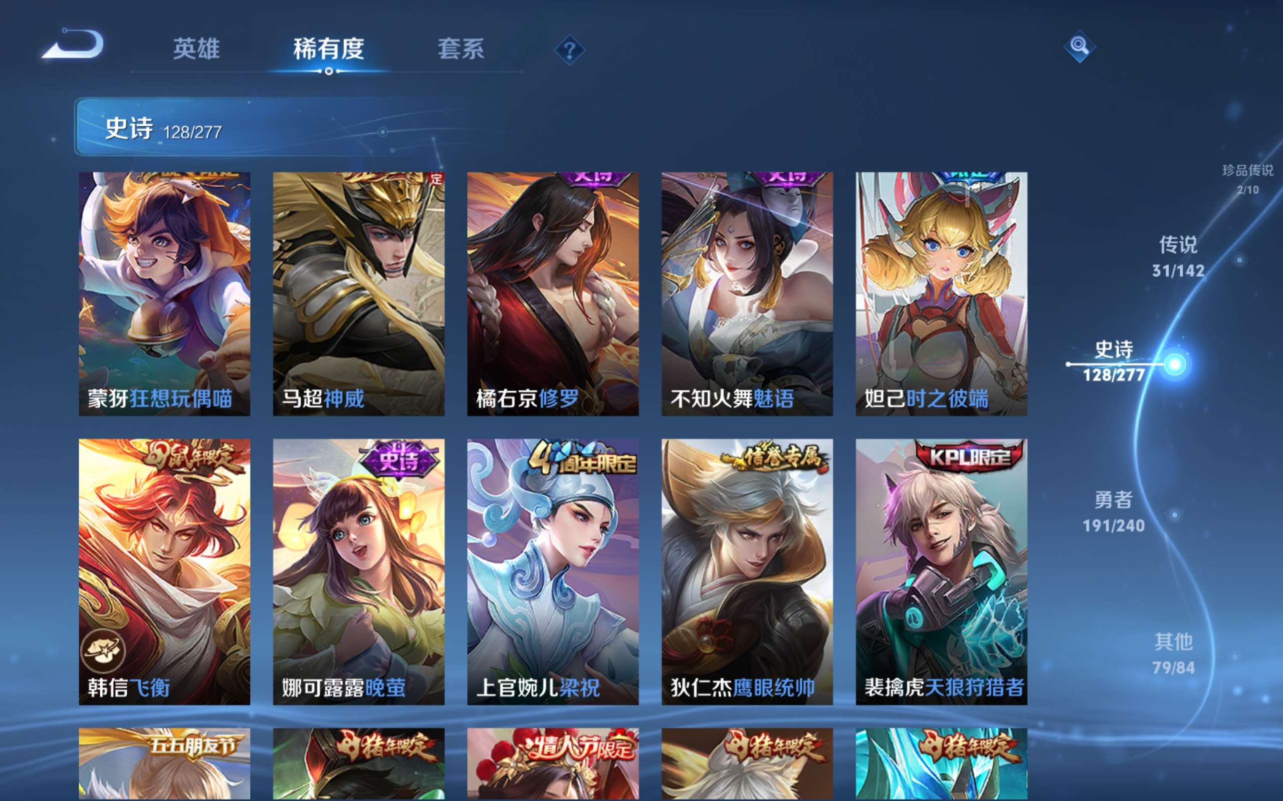 WZLX4442233王者荣耀账号详情图19