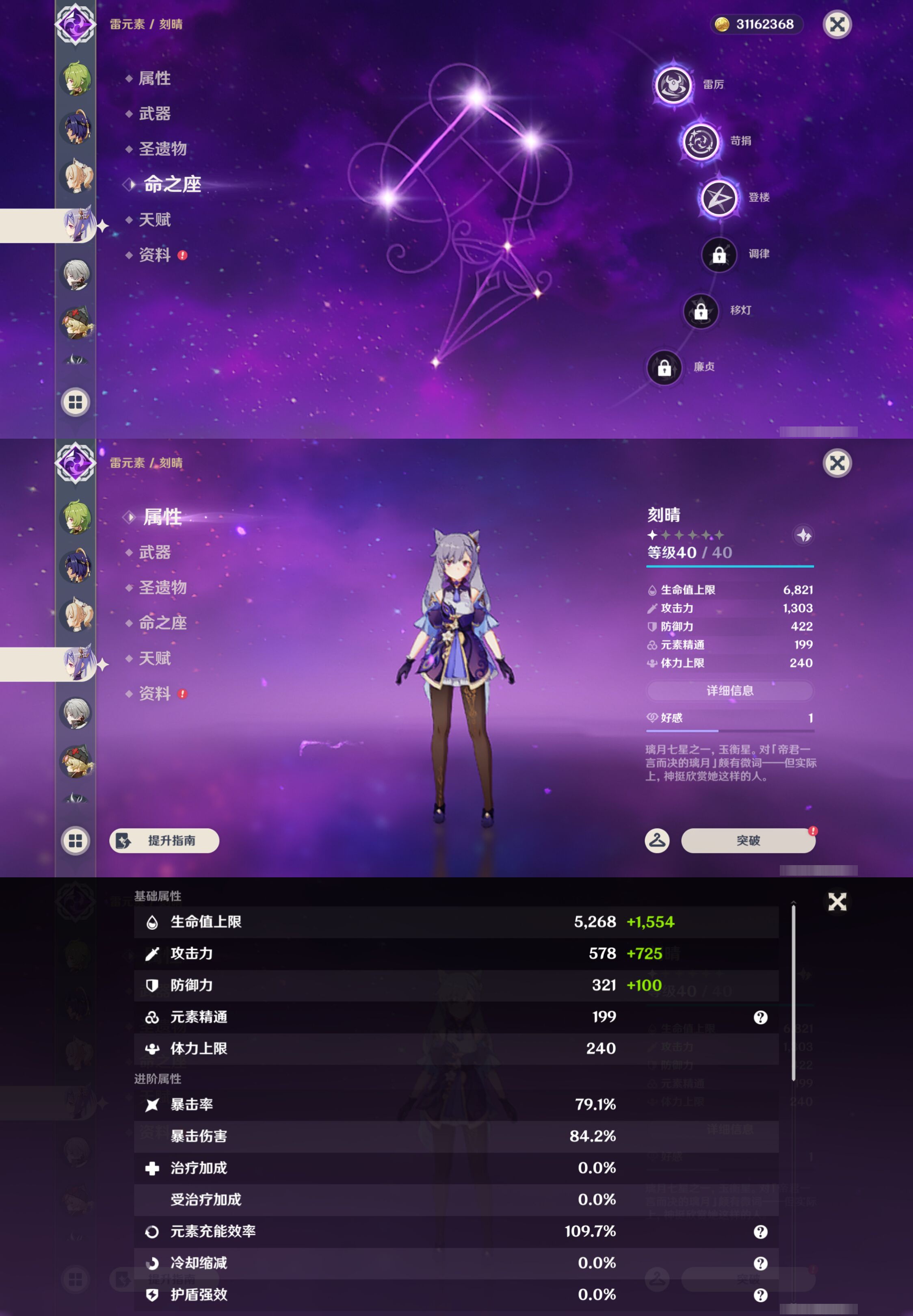 YSMK44999原神账号详情图50 YSMK44999原神账号详情图50