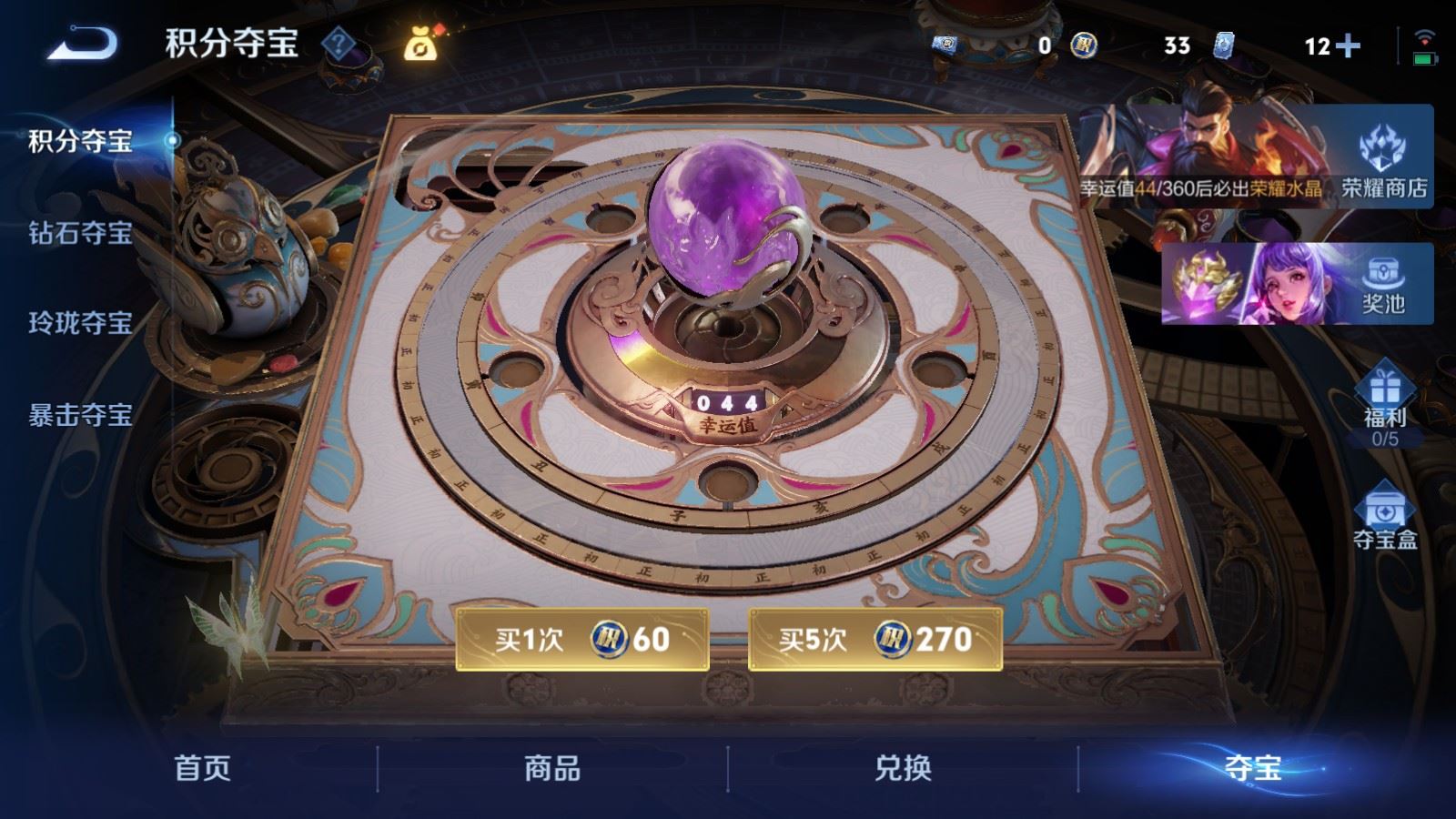 WZCMW4342583王者荣耀账号详情图19