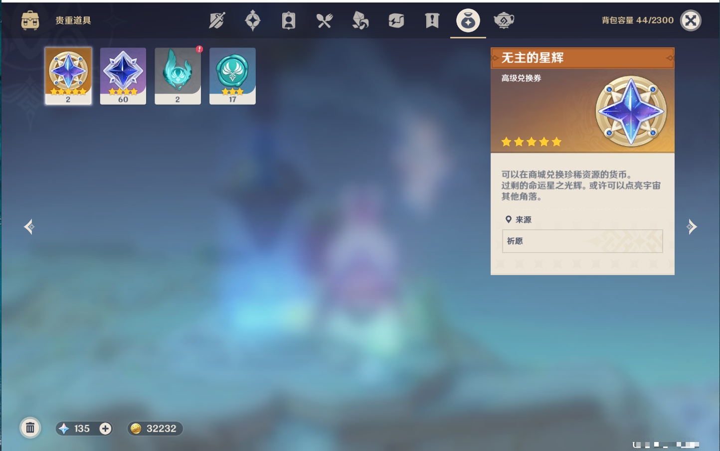 YSMK412204原神账号详情图7 YSMK412204原神账号详情图7