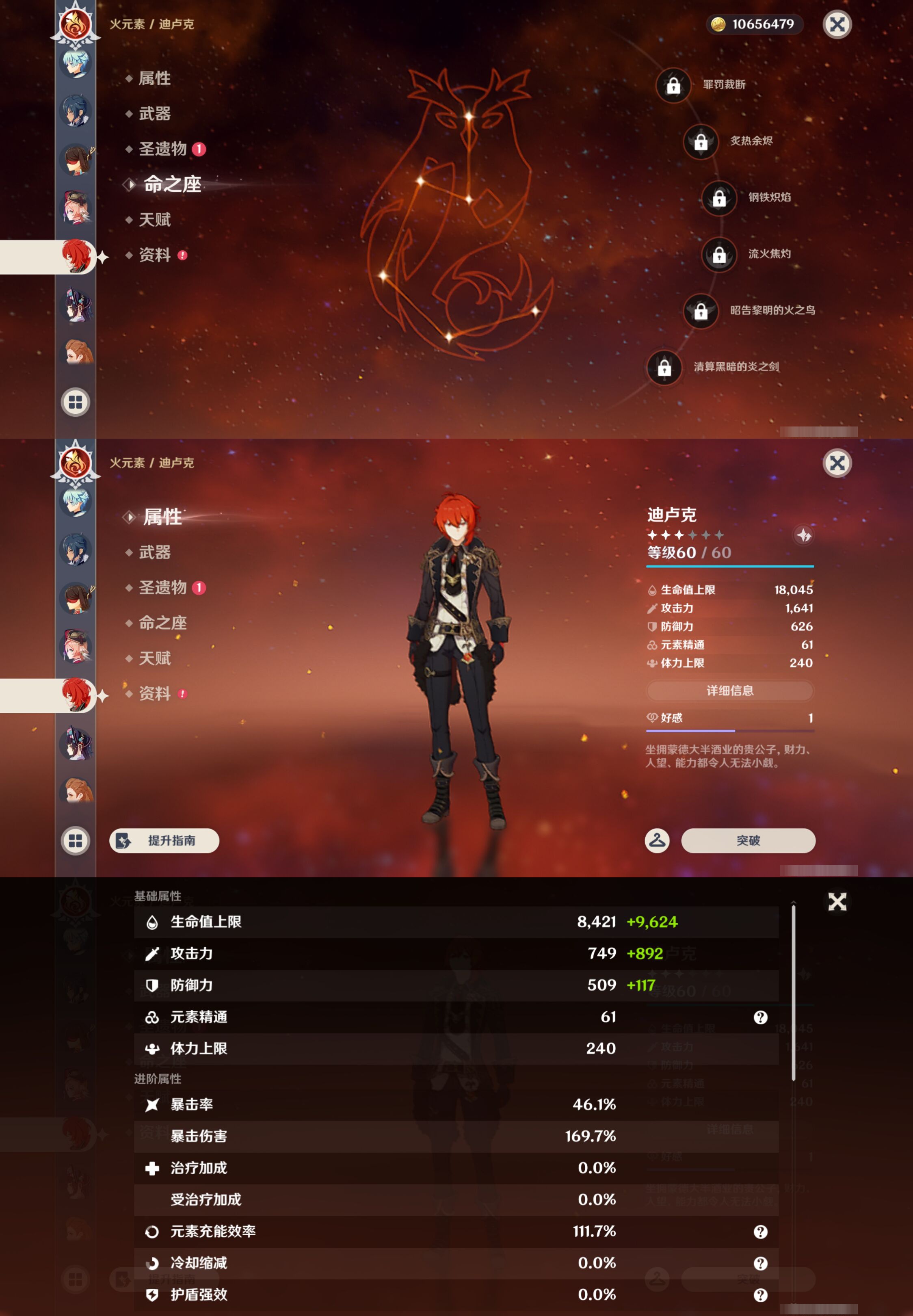 YSMK45013原神账号详情图22