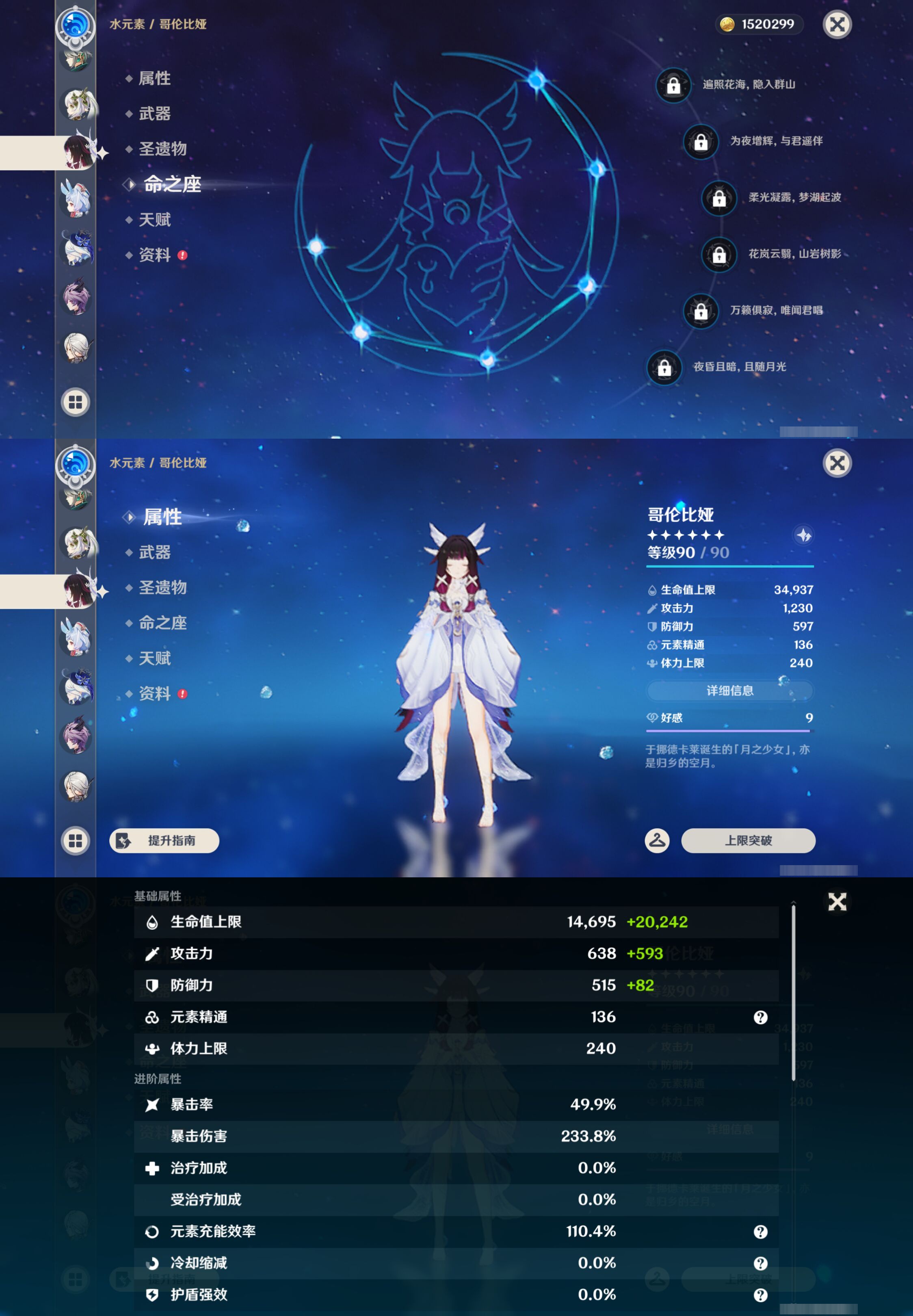 YSMK44995原神账号详情图26