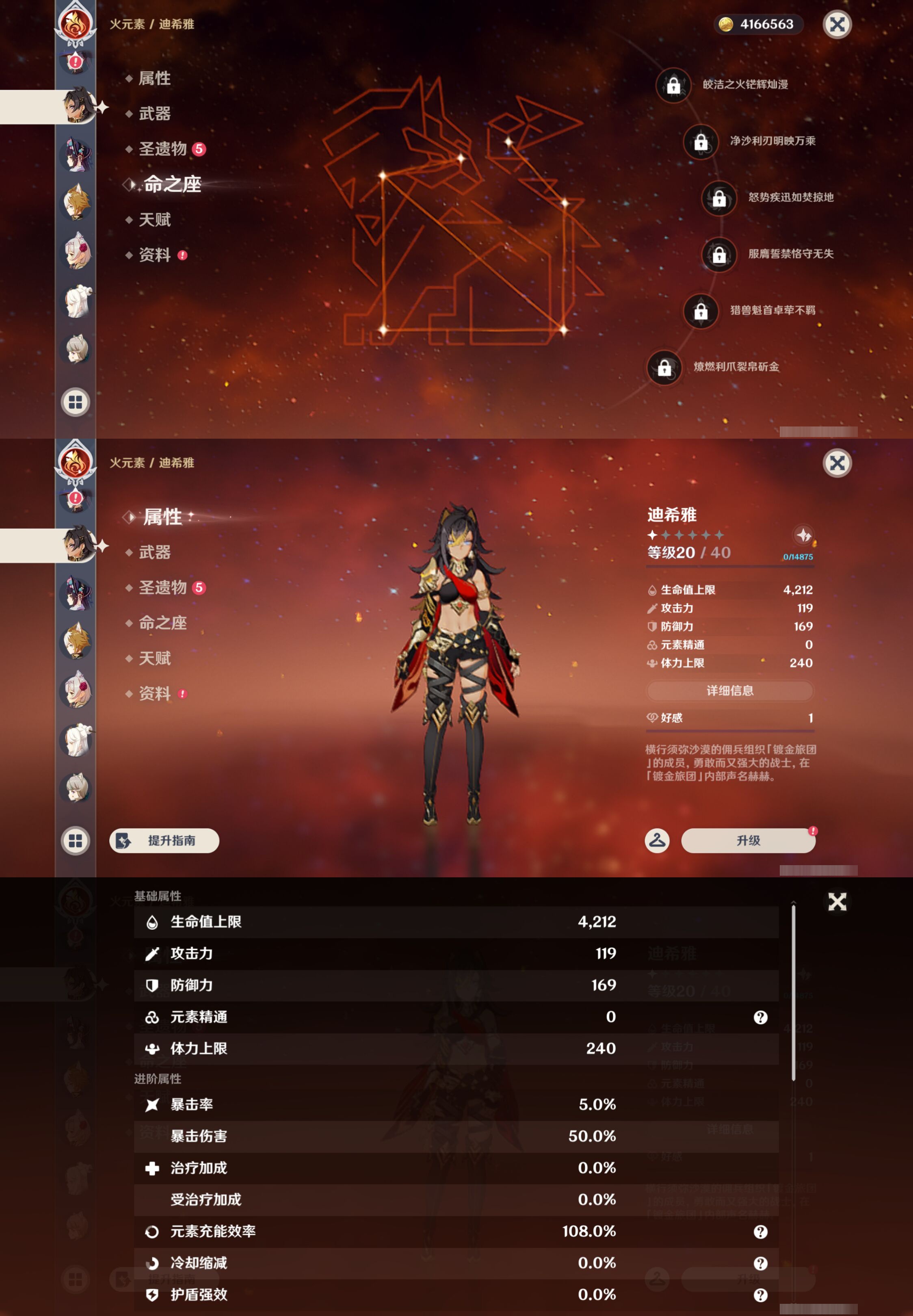 YSMK44911原神账号详情图25