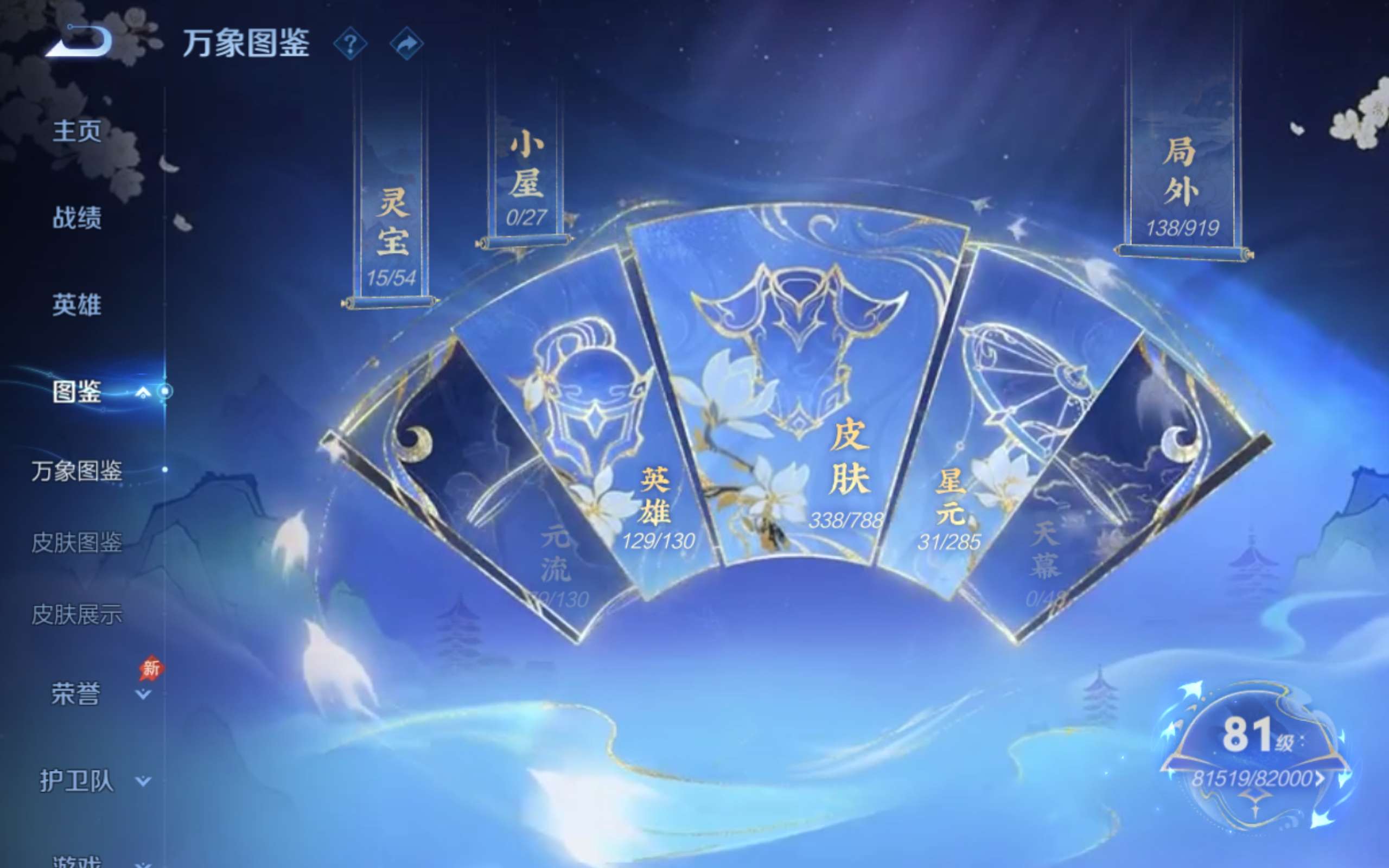 WZCMW4342579王者荣耀账号详情图3