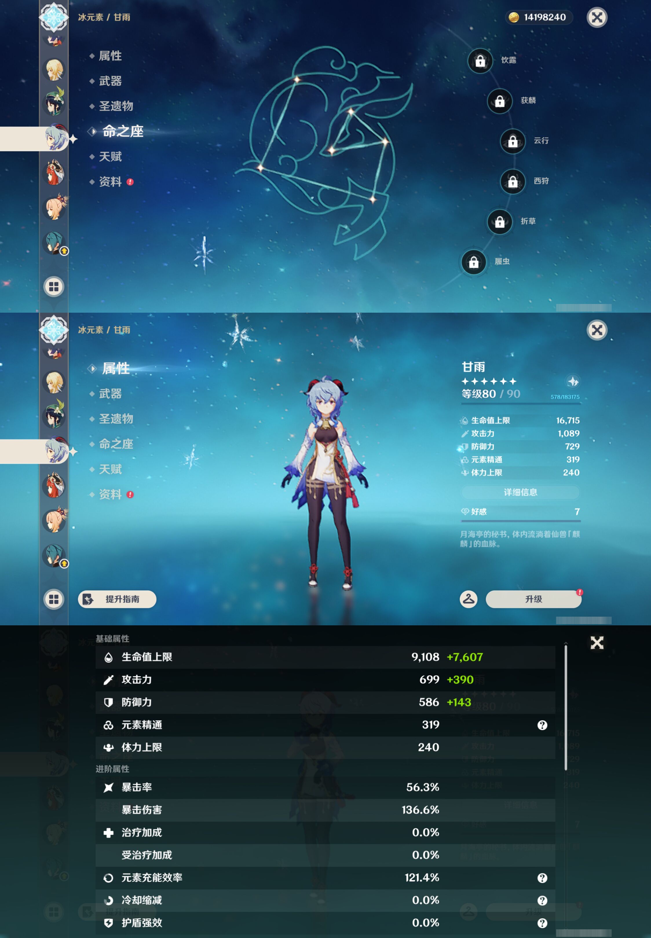 YSMK44908原神账号详情图19