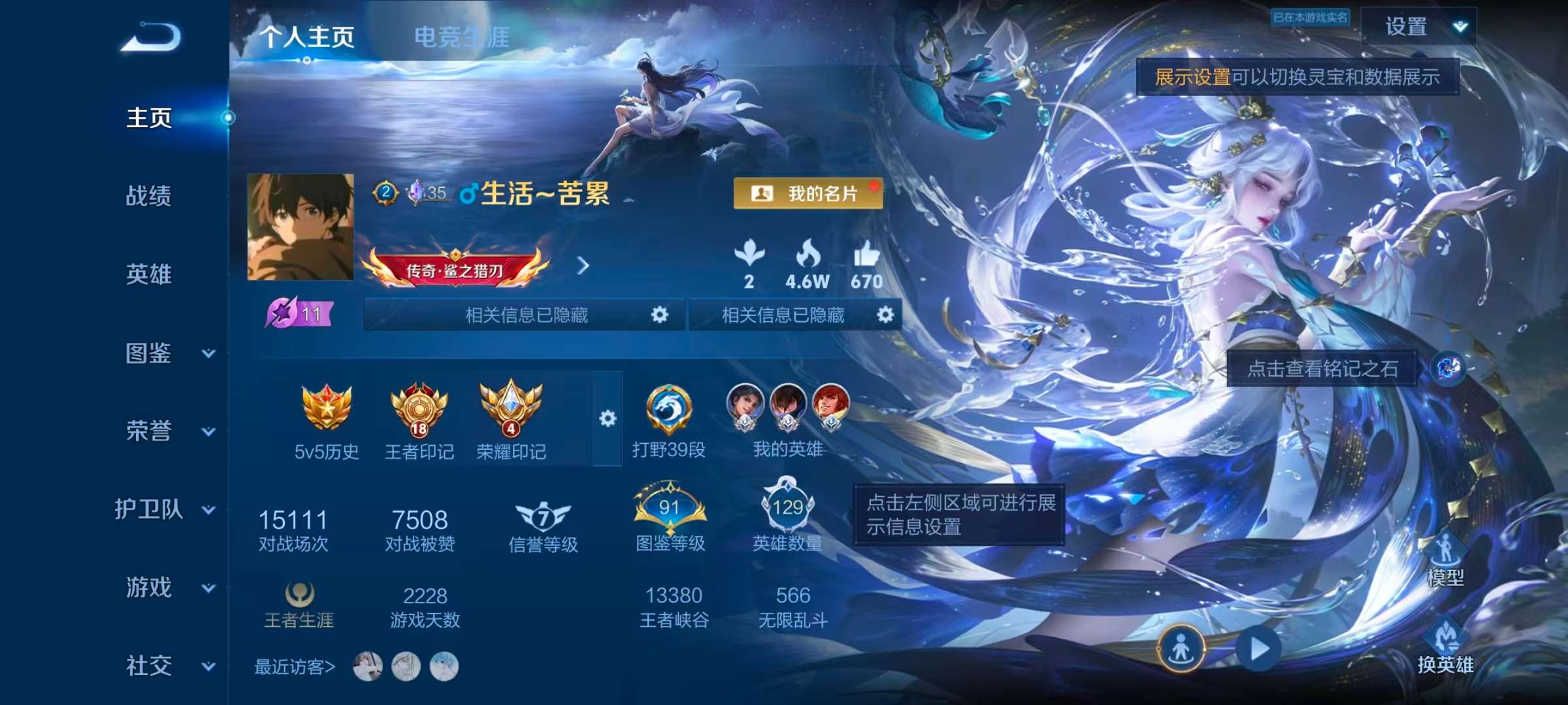 WZCMW4342663王者荣耀账号详情图1