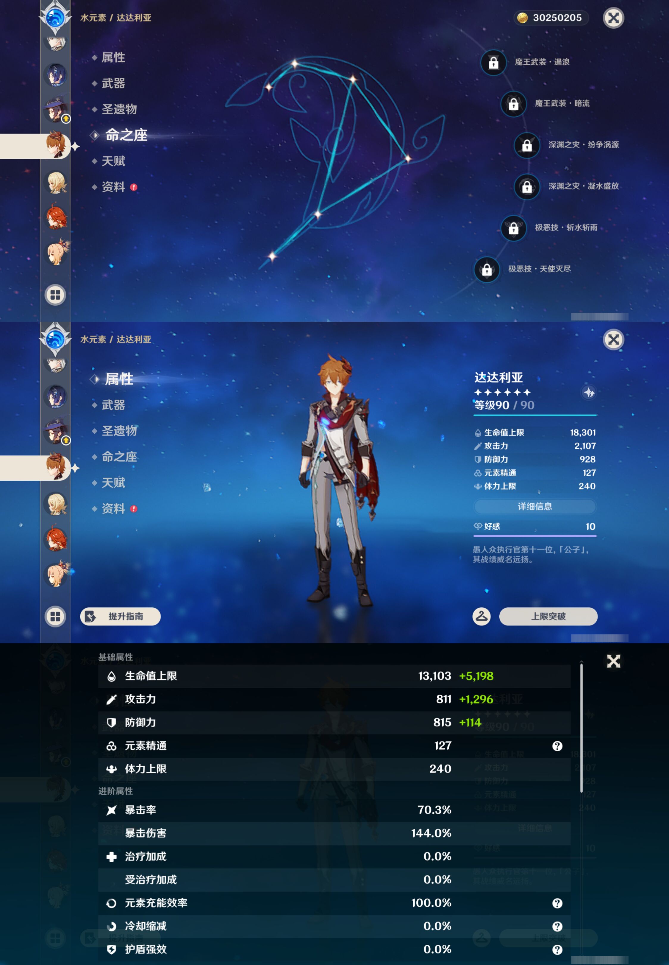 YSMK44998原神账号详情图24