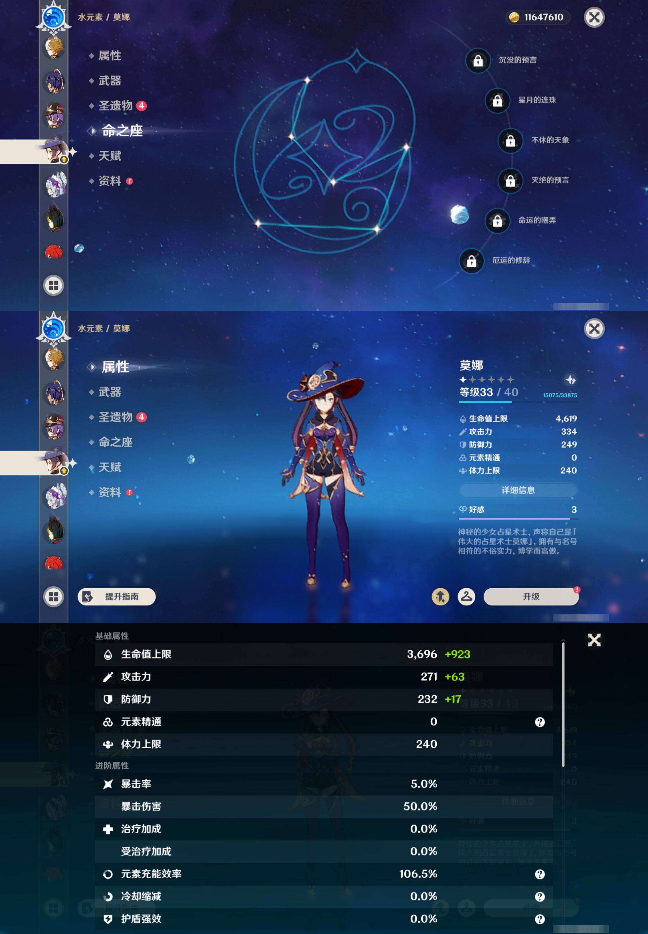 YSMK45000原神账号详情图23