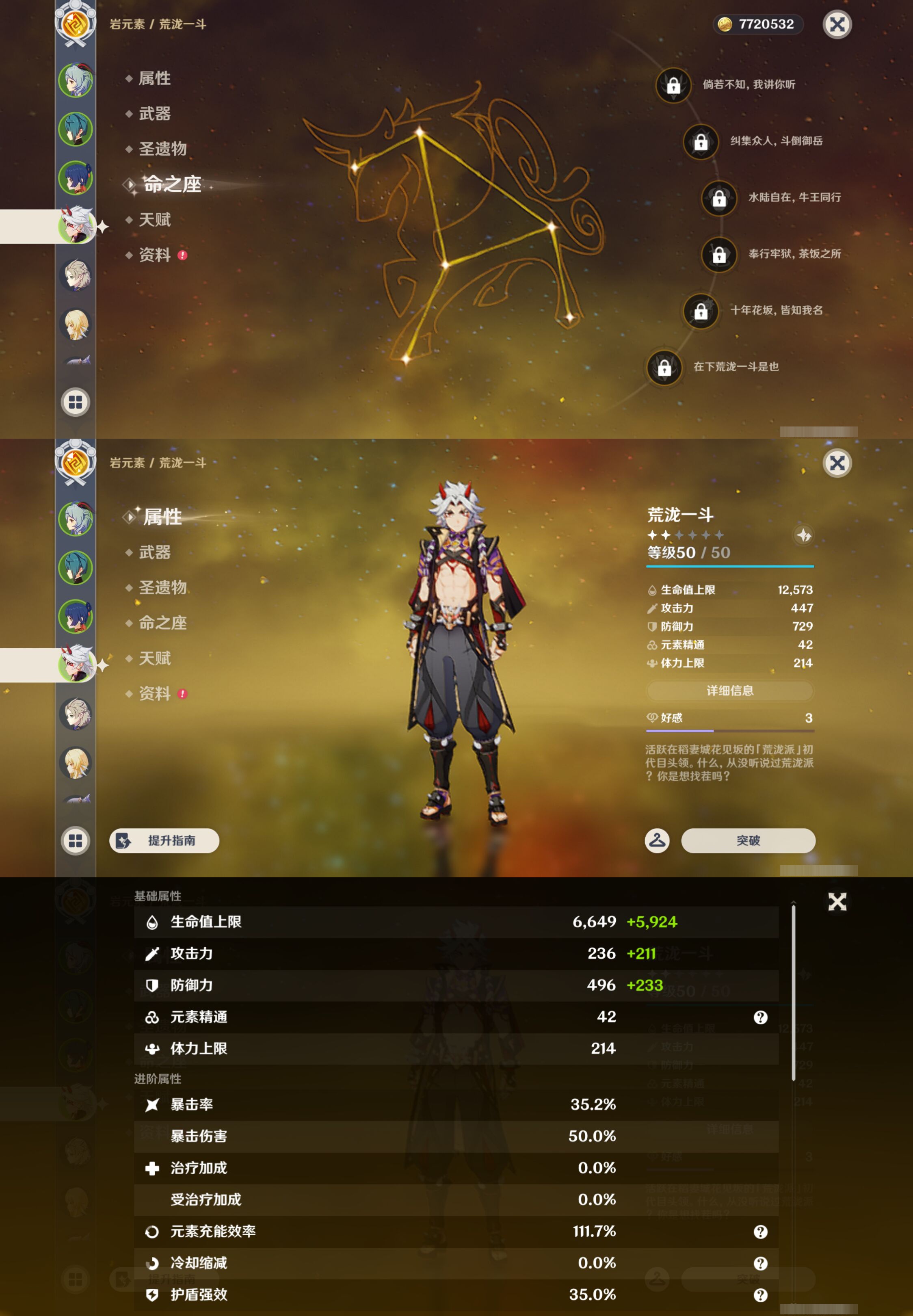 YSMK44902原神账号详情图9