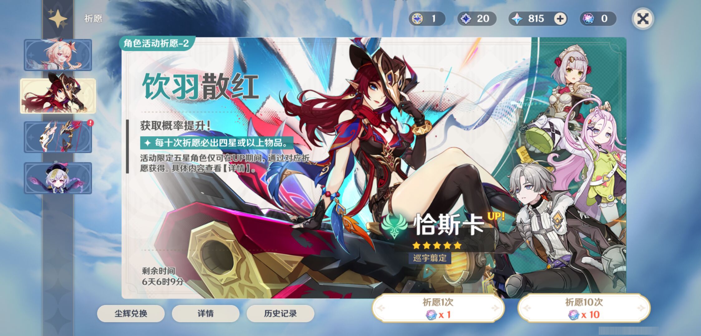 YSMK45021原神账号详情图6