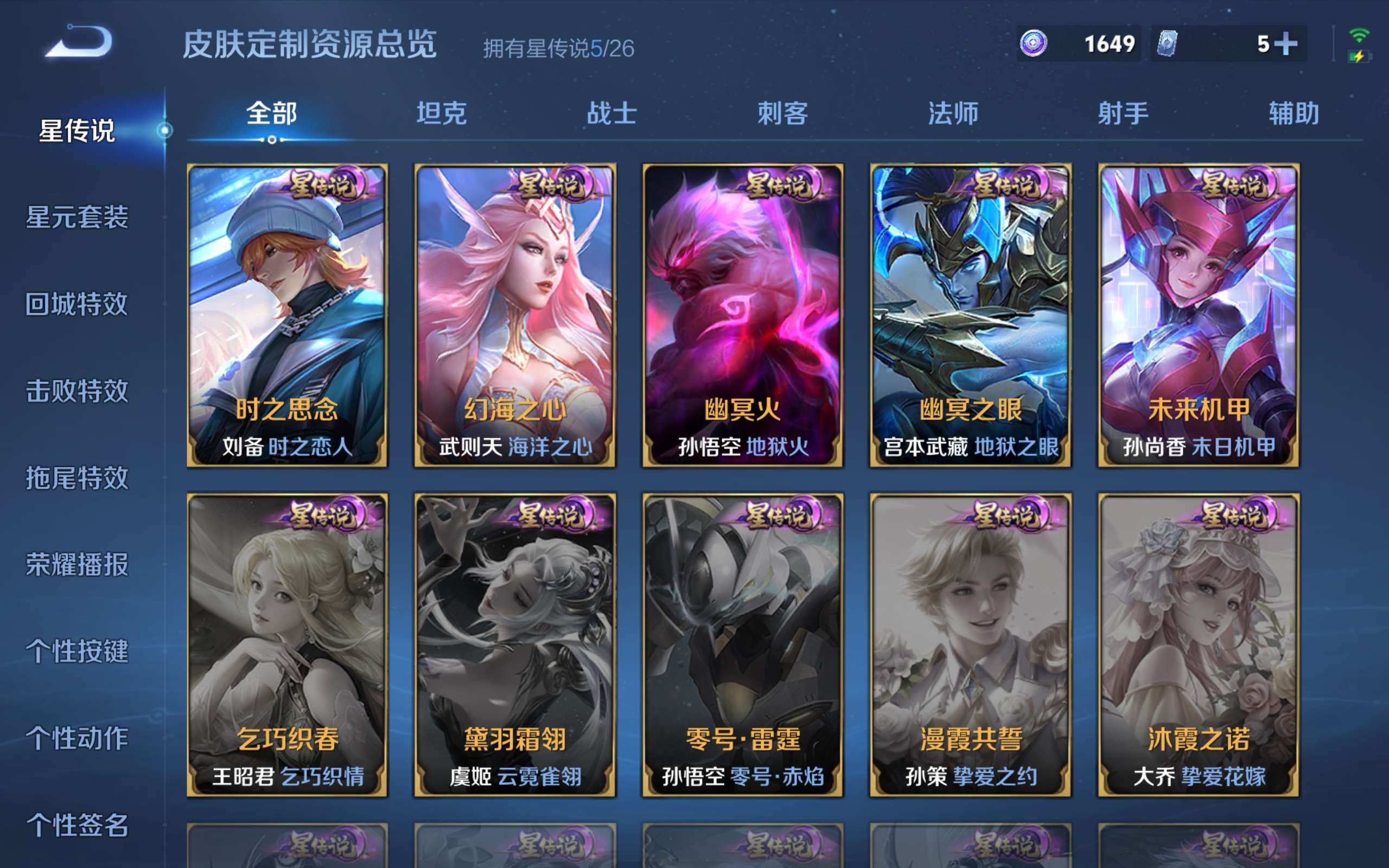 WZCMW4342816王者荣耀账号详情图29