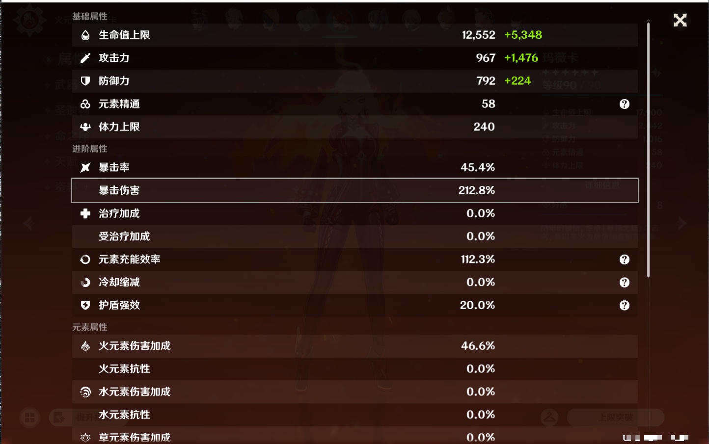 YSMK44900原神账号详情图53