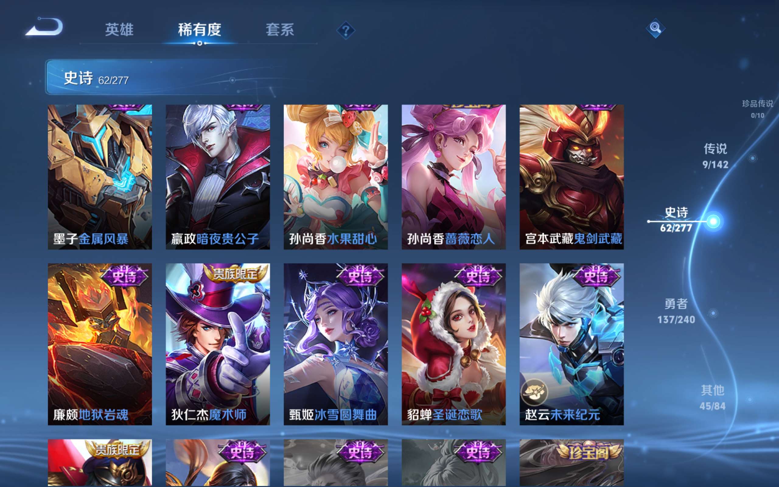 WZCMW4342681王者荣耀账号详情图12