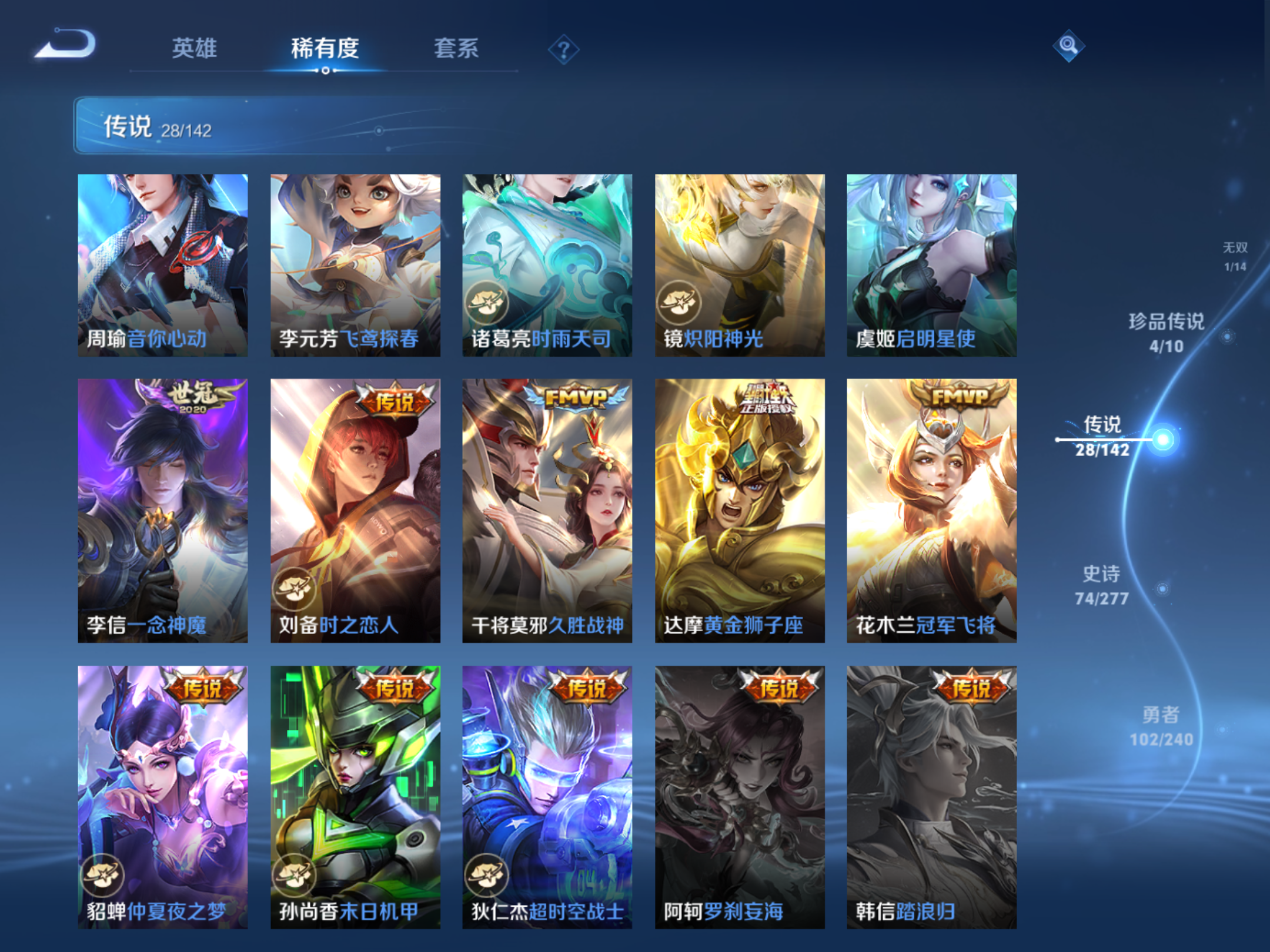 WZCMW4342749王者荣耀账号详情图9