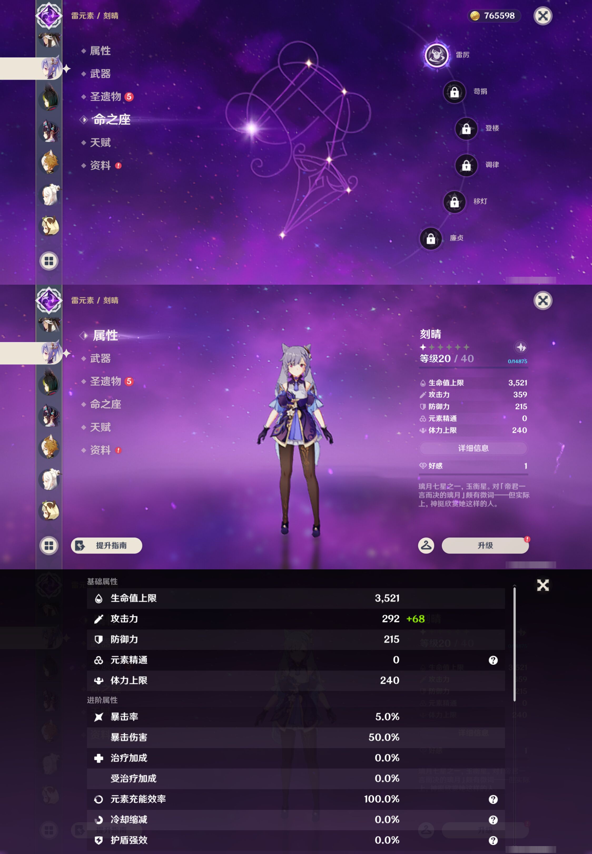 YSMK45007原神账号详情图15