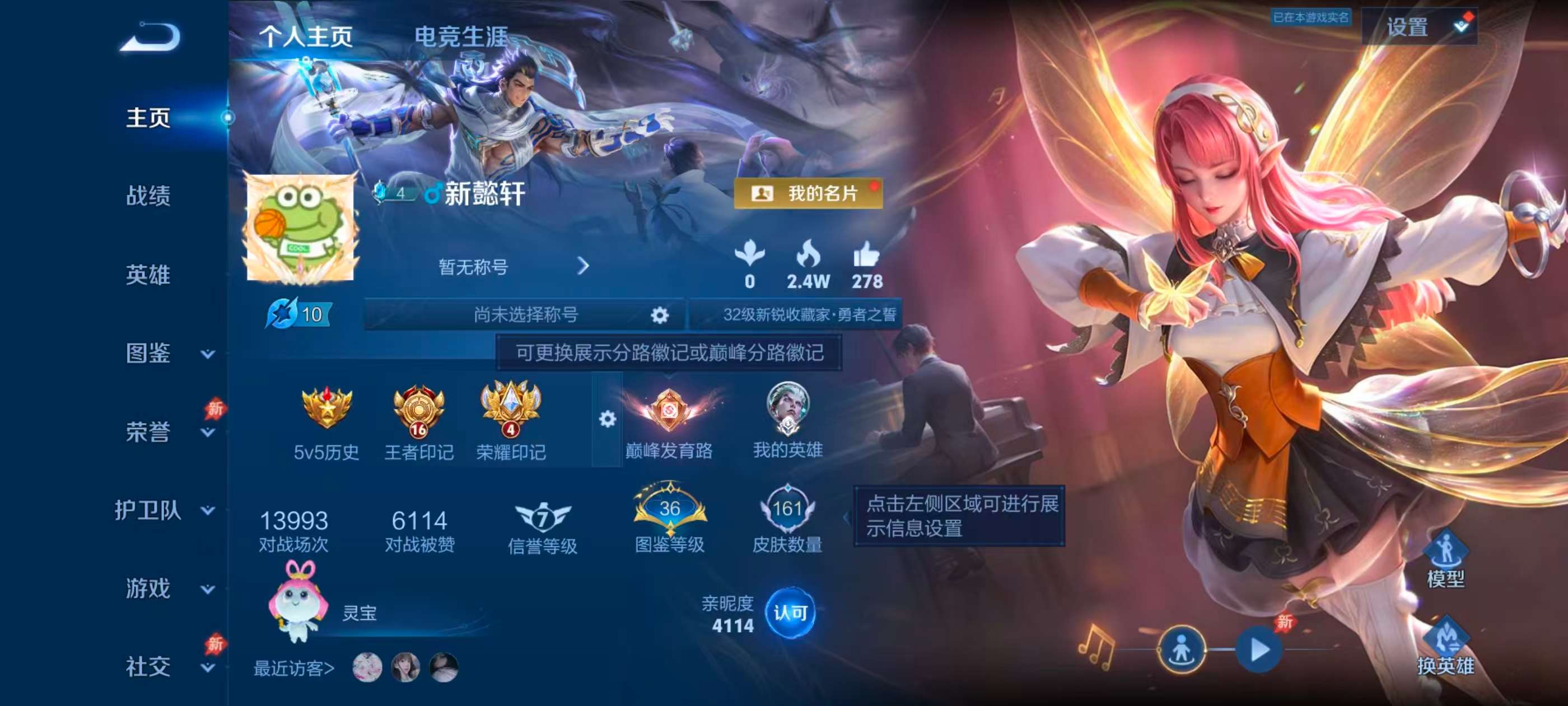 WZCMW4342438王者荣耀账号详情图1